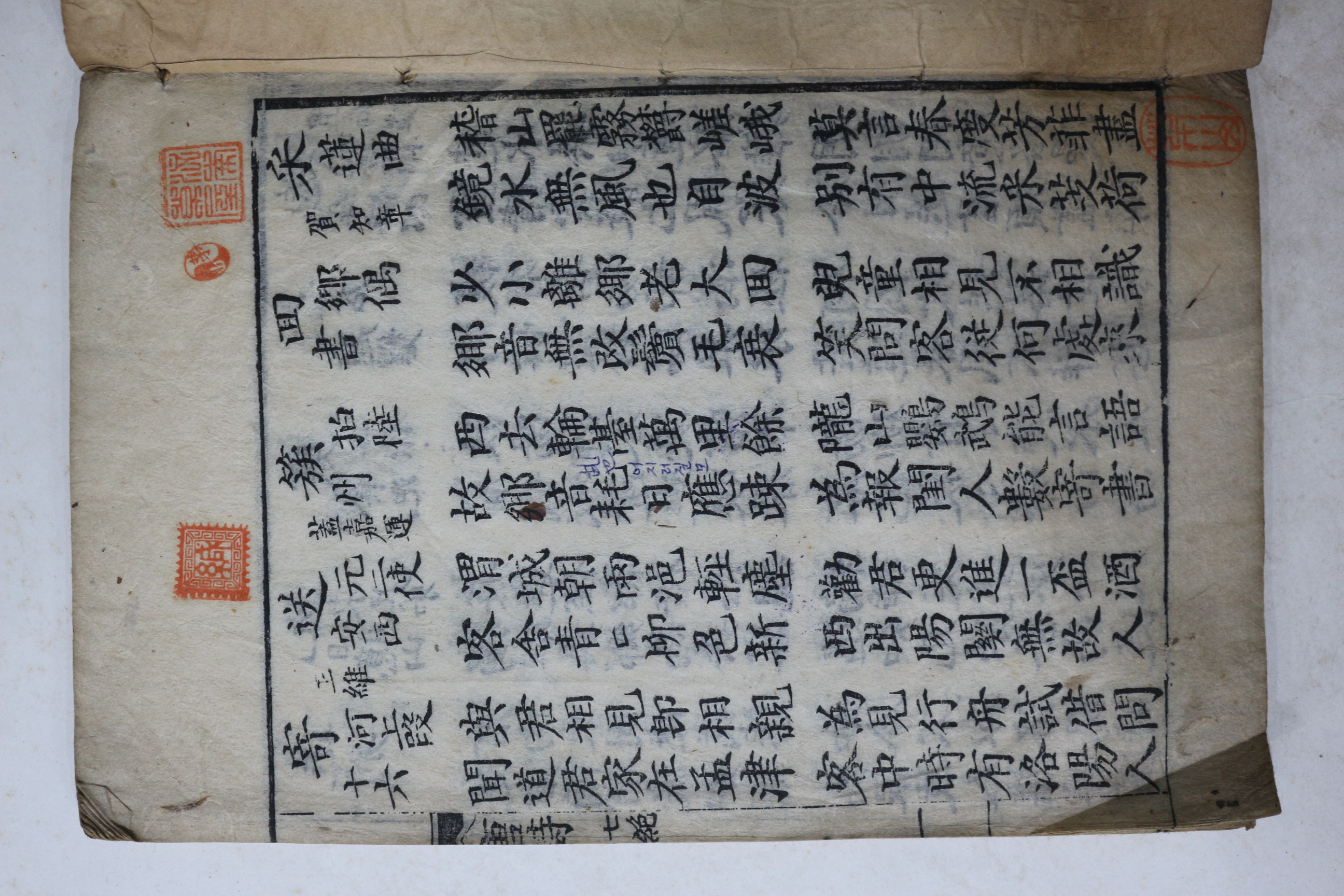 목판본 칠언당음(七言唐音)