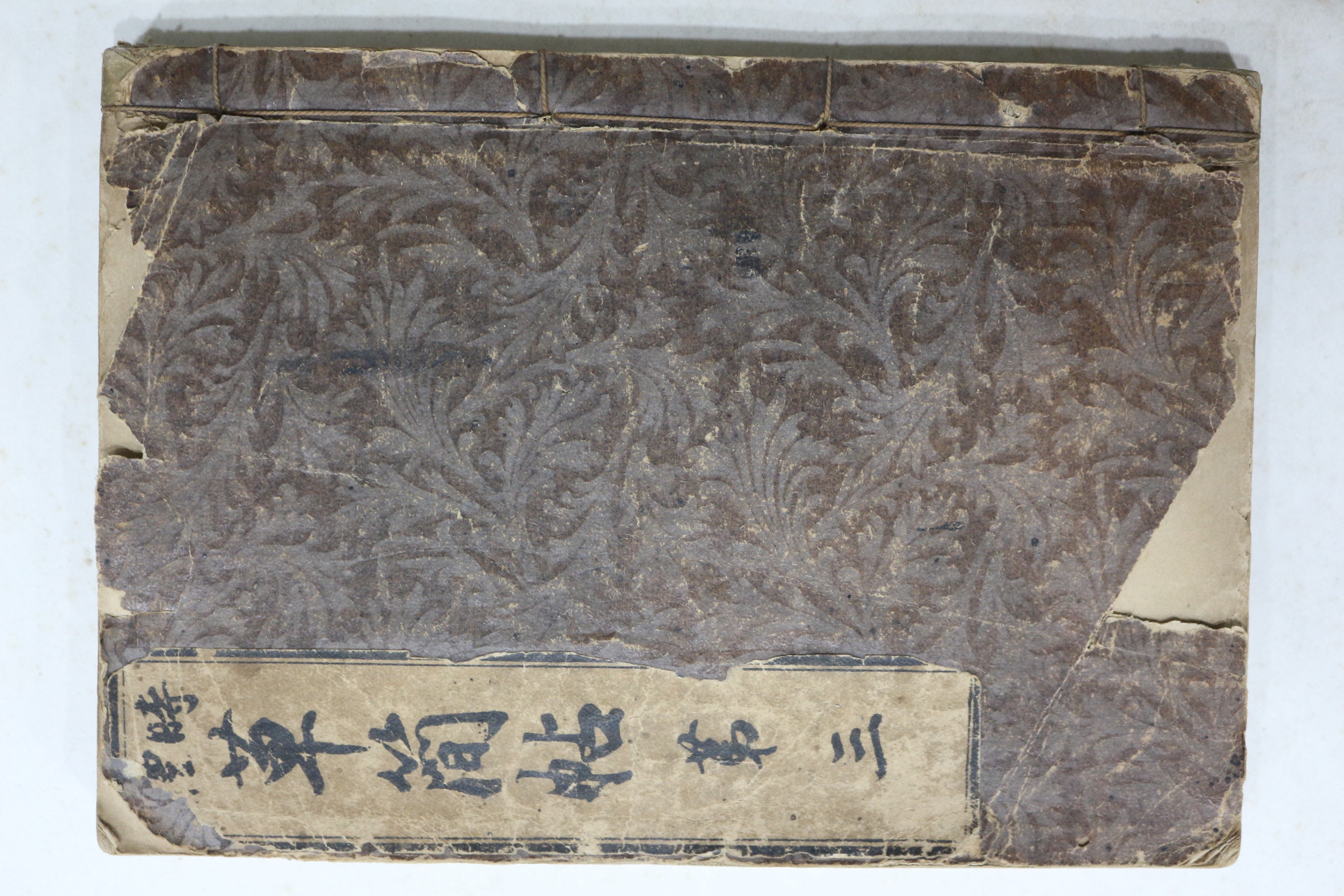 1913년(대정2년) 경성간행 시체 초간독(草簡牘) 권3   1책
