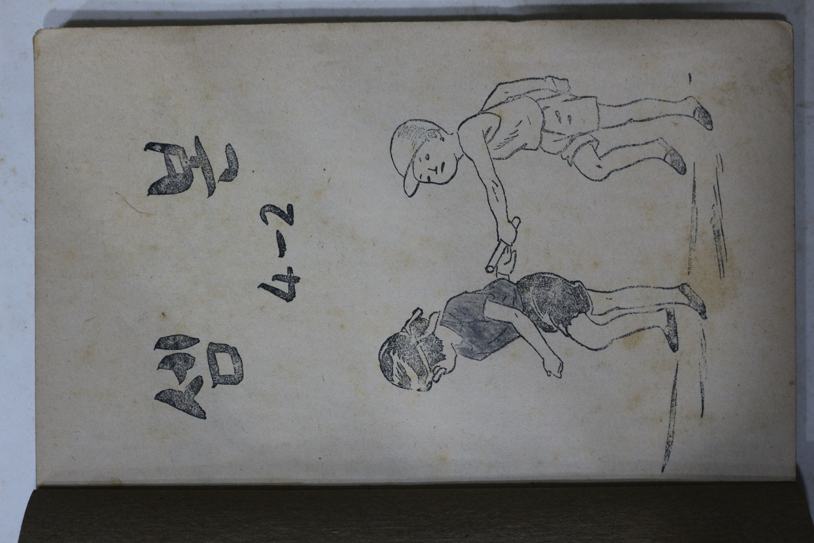 1952년(단기4285년) 운끄라교과서 셈본 4-2