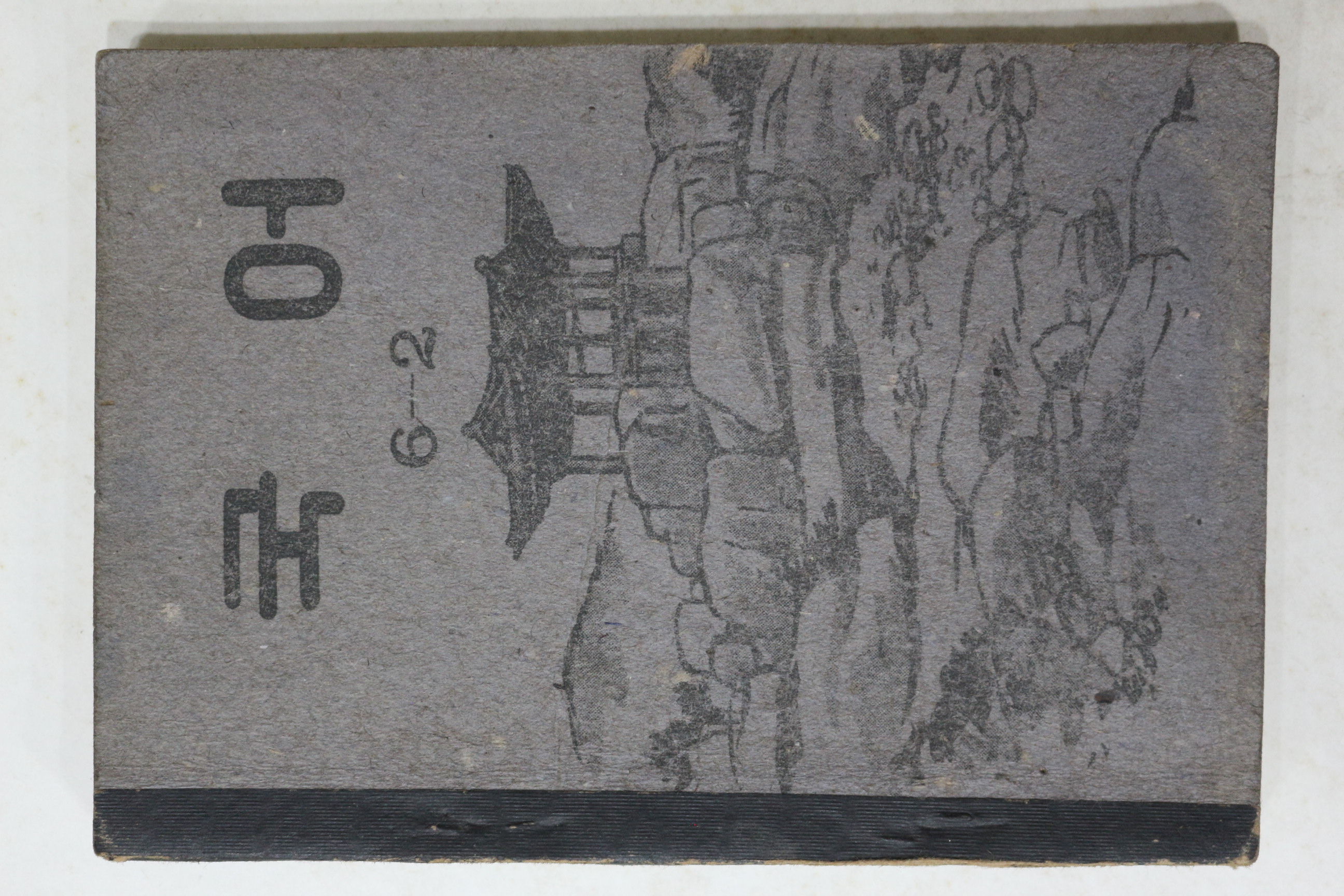 1954년(단기4287년) 운끄라교과서 국어 6-2