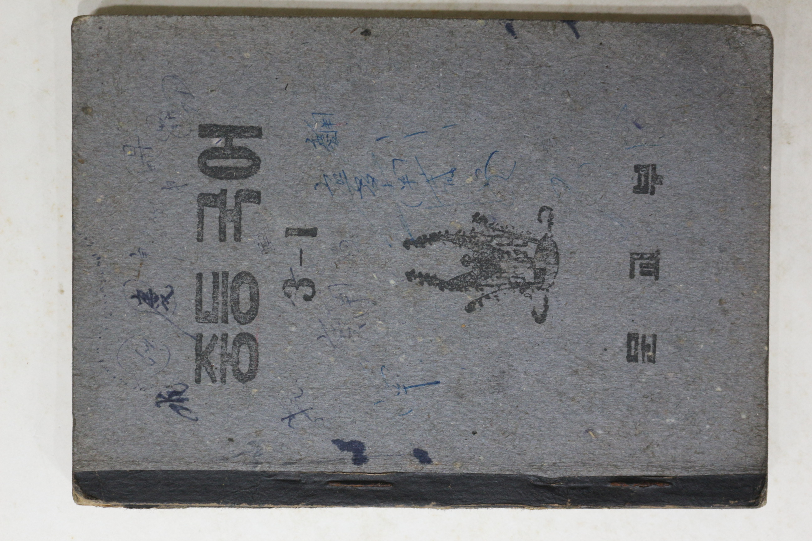 1952년(단기4285년) 문교부 중등국어 3-1