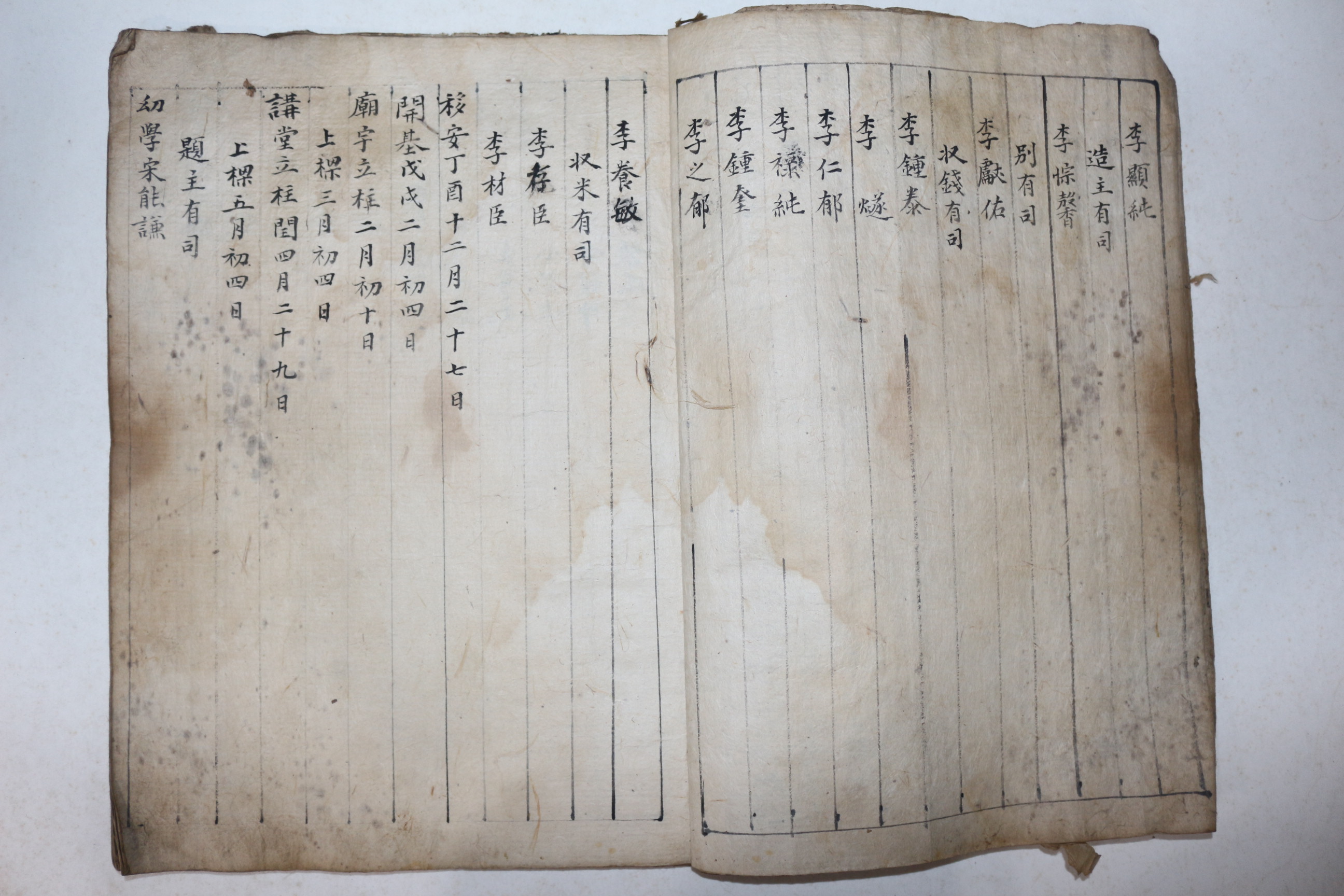 고필사본 성주이씨관련 연봉서원(延鳳書院)창건 경시록(經始錄)외 1책