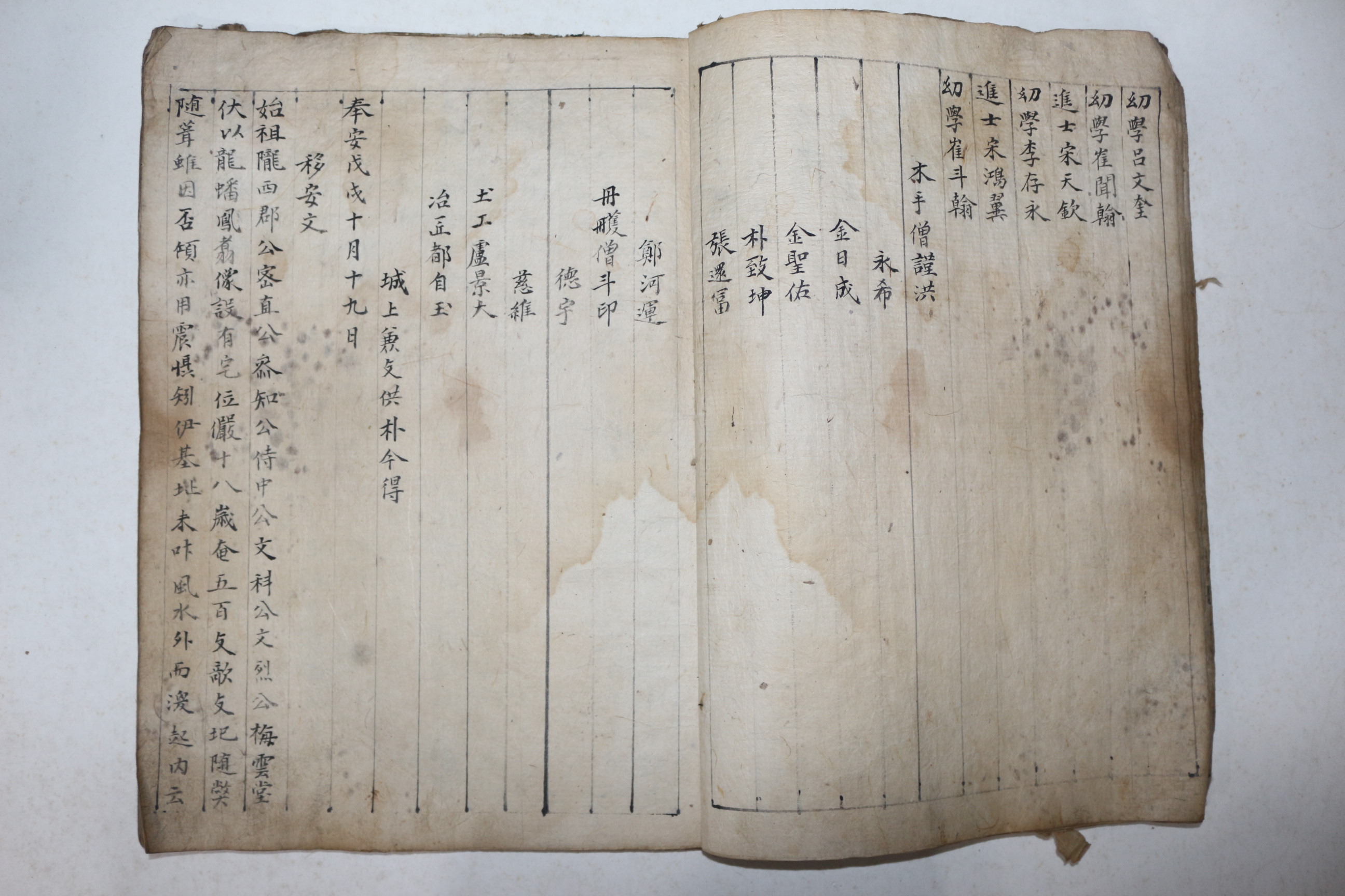 고필사본 성주이씨관련 연봉서원(延鳳書院)창건 경시록(經始錄)외 1책
