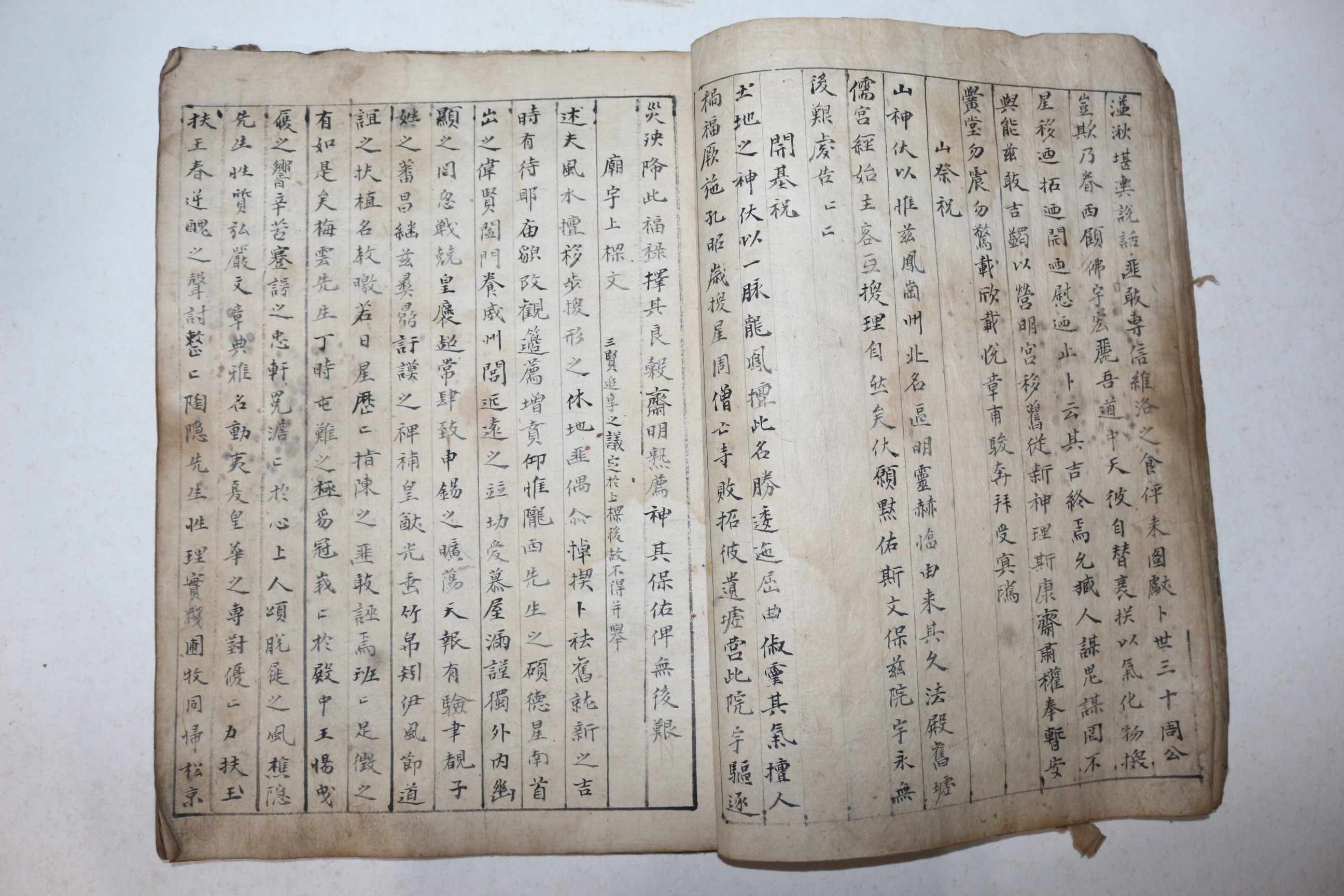 고필사본 성주이씨관련 연봉서원(延鳳書院)창건 경시록(經始錄)외 1책
