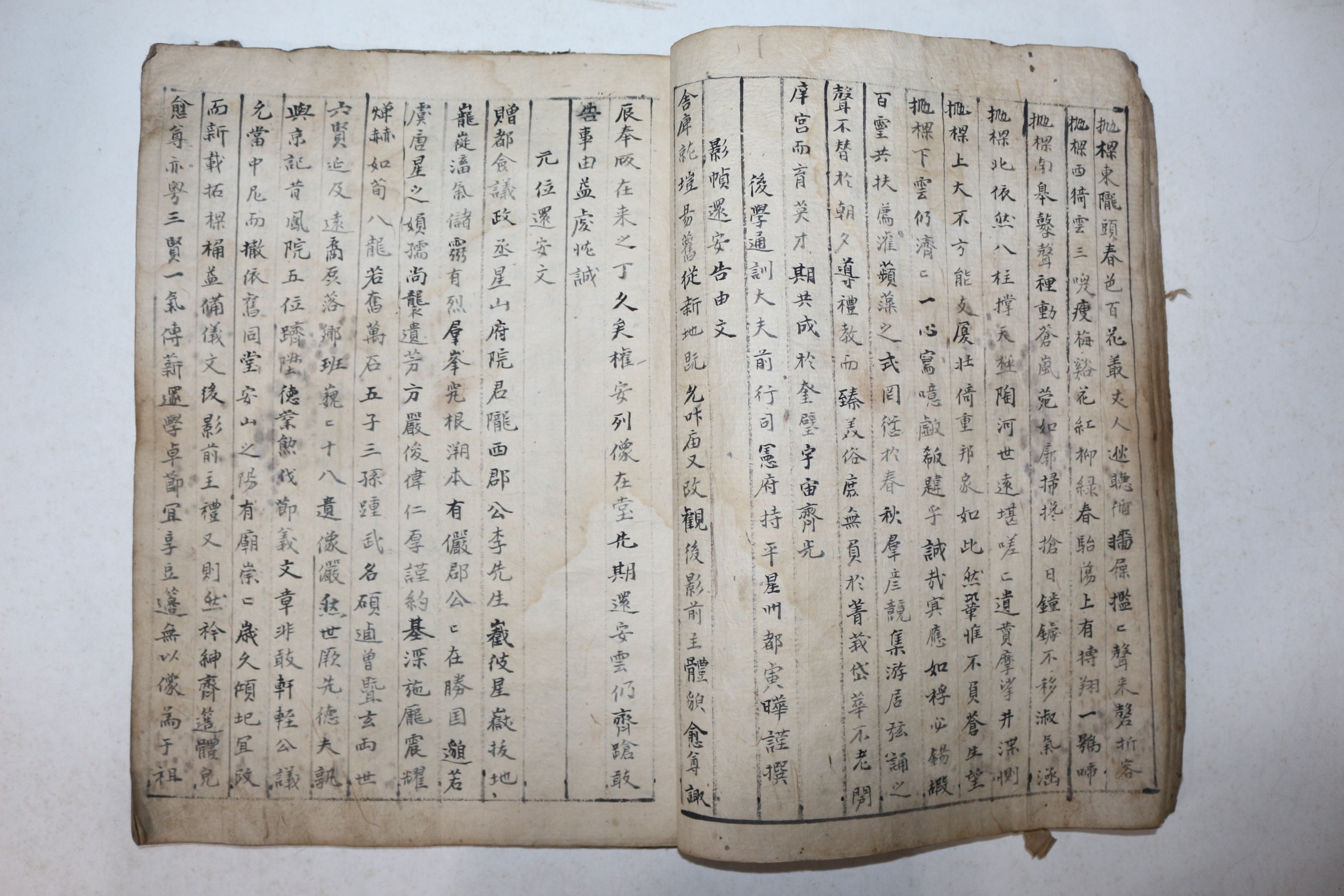 고필사본 성주이씨관련 연봉서원(延鳳書院)창건 경시록(經始錄)외 1책