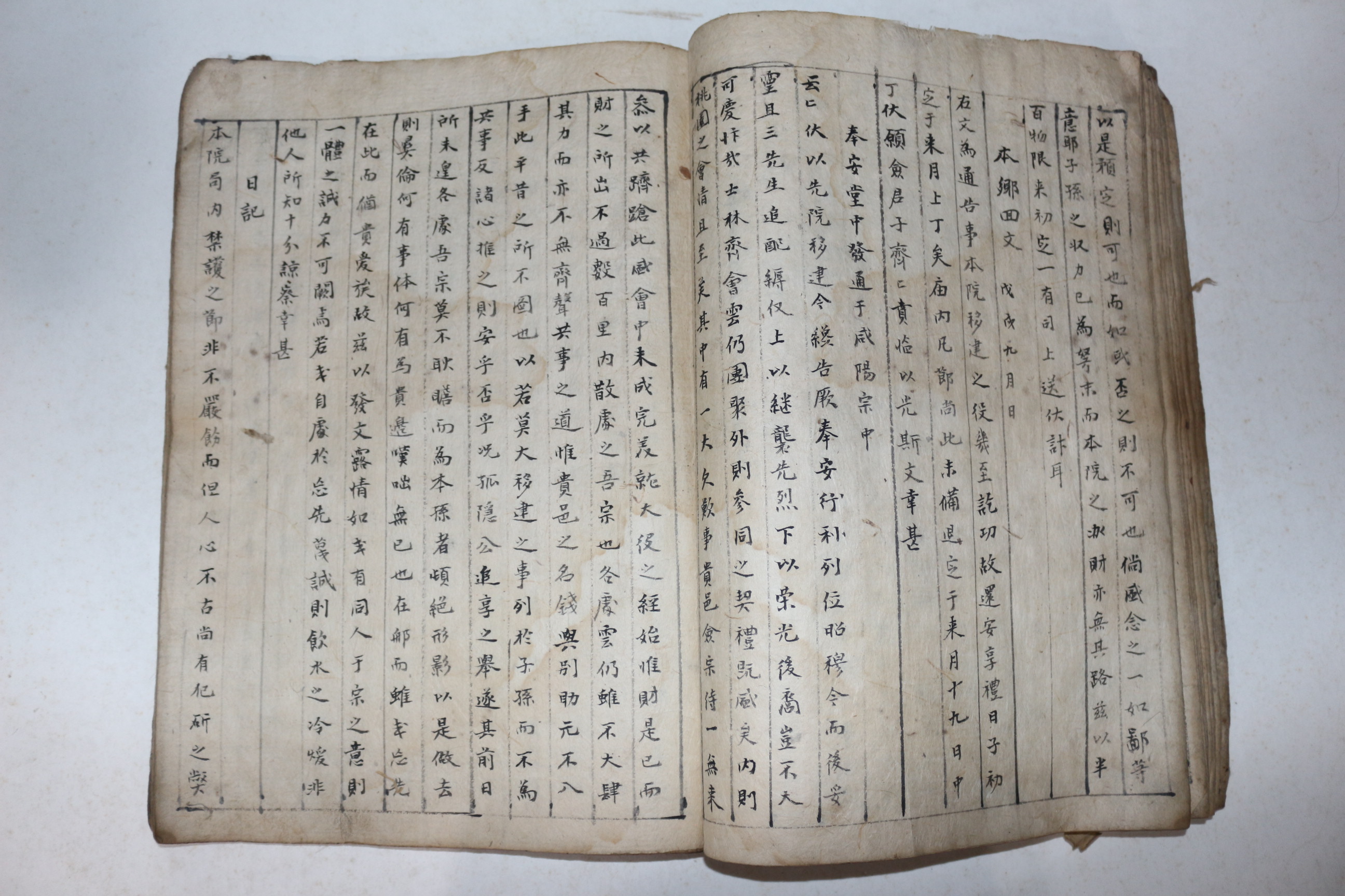 고필사본 성주이씨관련 연봉서원(延鳳書院)창건 경시록(經始錄)외 1책