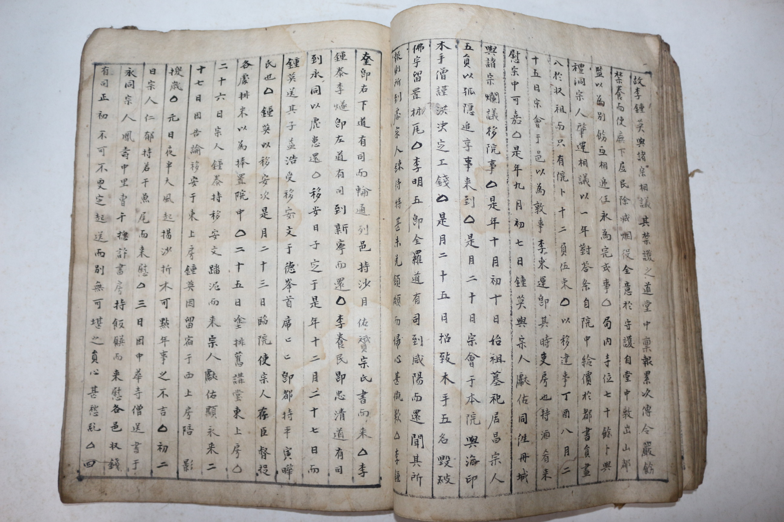고필사본 성주이씨관련 연봉서원(延鳳書院)창건 경시록(經始錄)외 1책