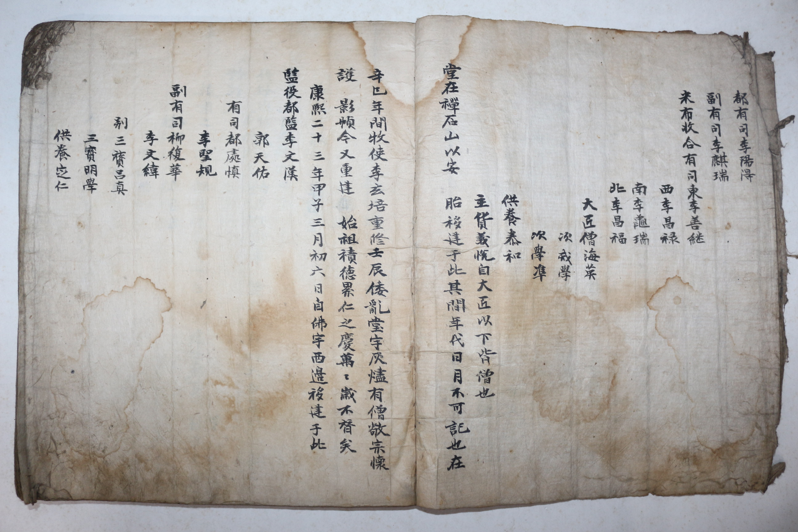 고필사본 성주이씨관련 경시록,형기시,일기수록 1책