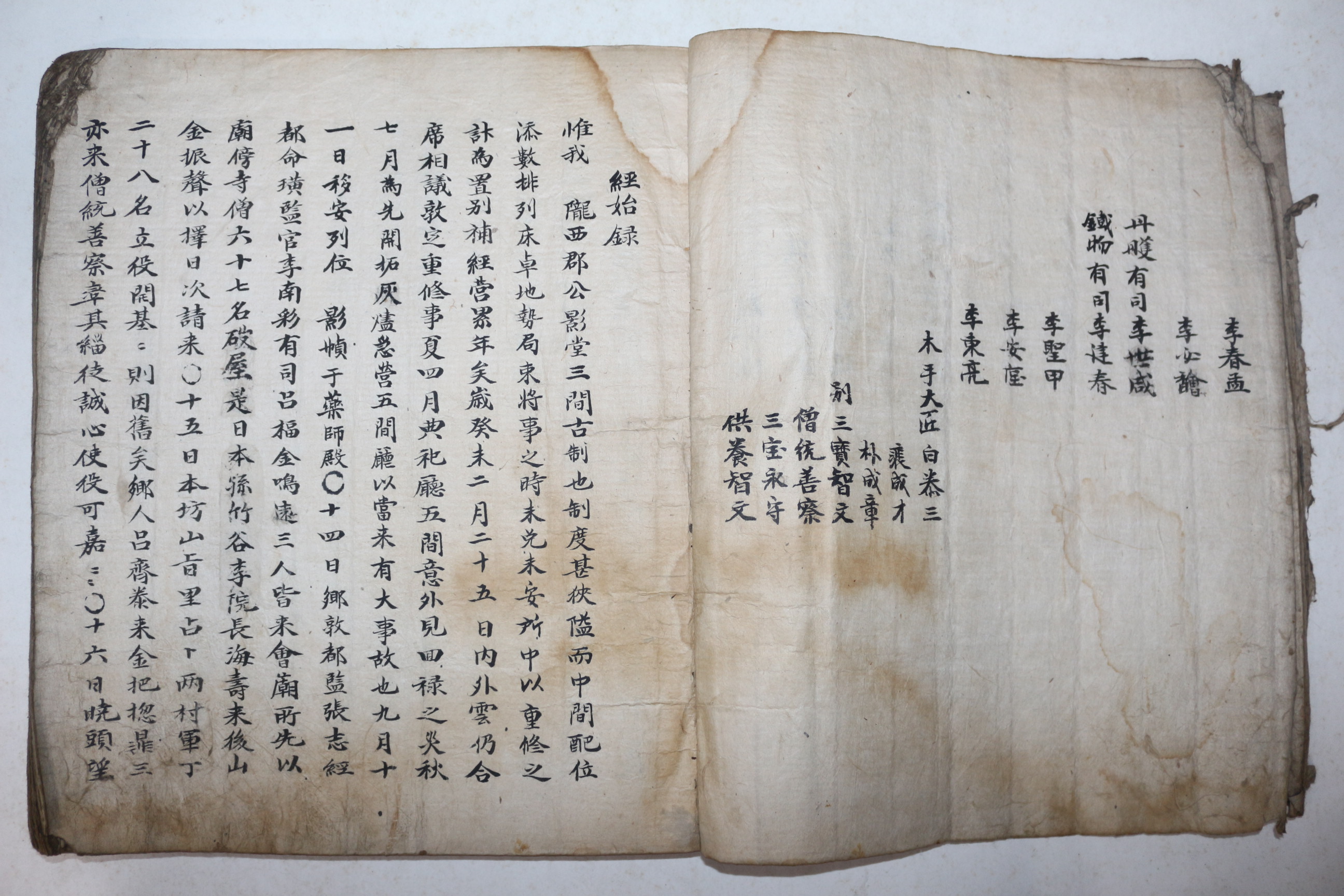 고필사본 성주이씨관련 경시록,형기시,일기수록 1책