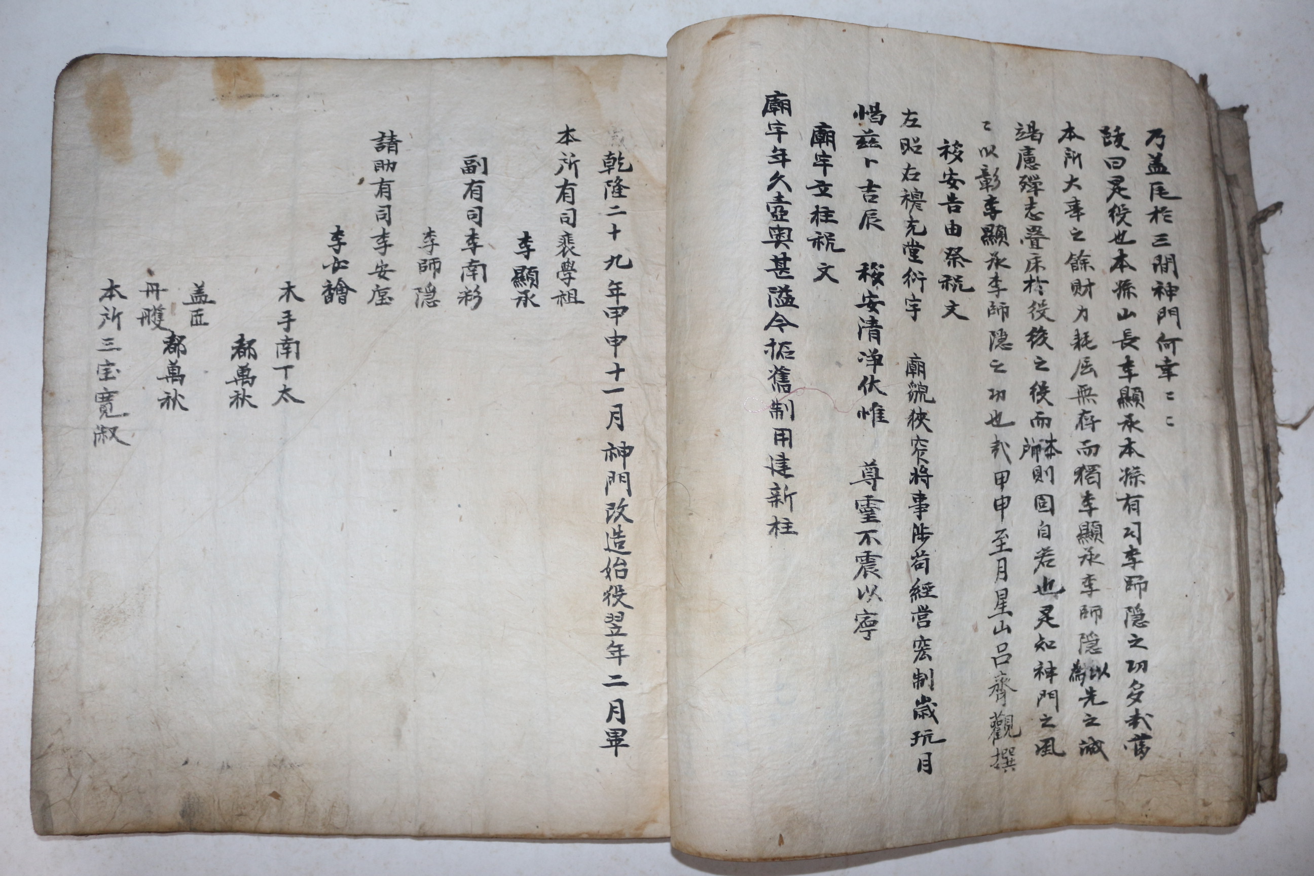 고필사본 성주이씨관련 경시록,형기시,일기수록 1책