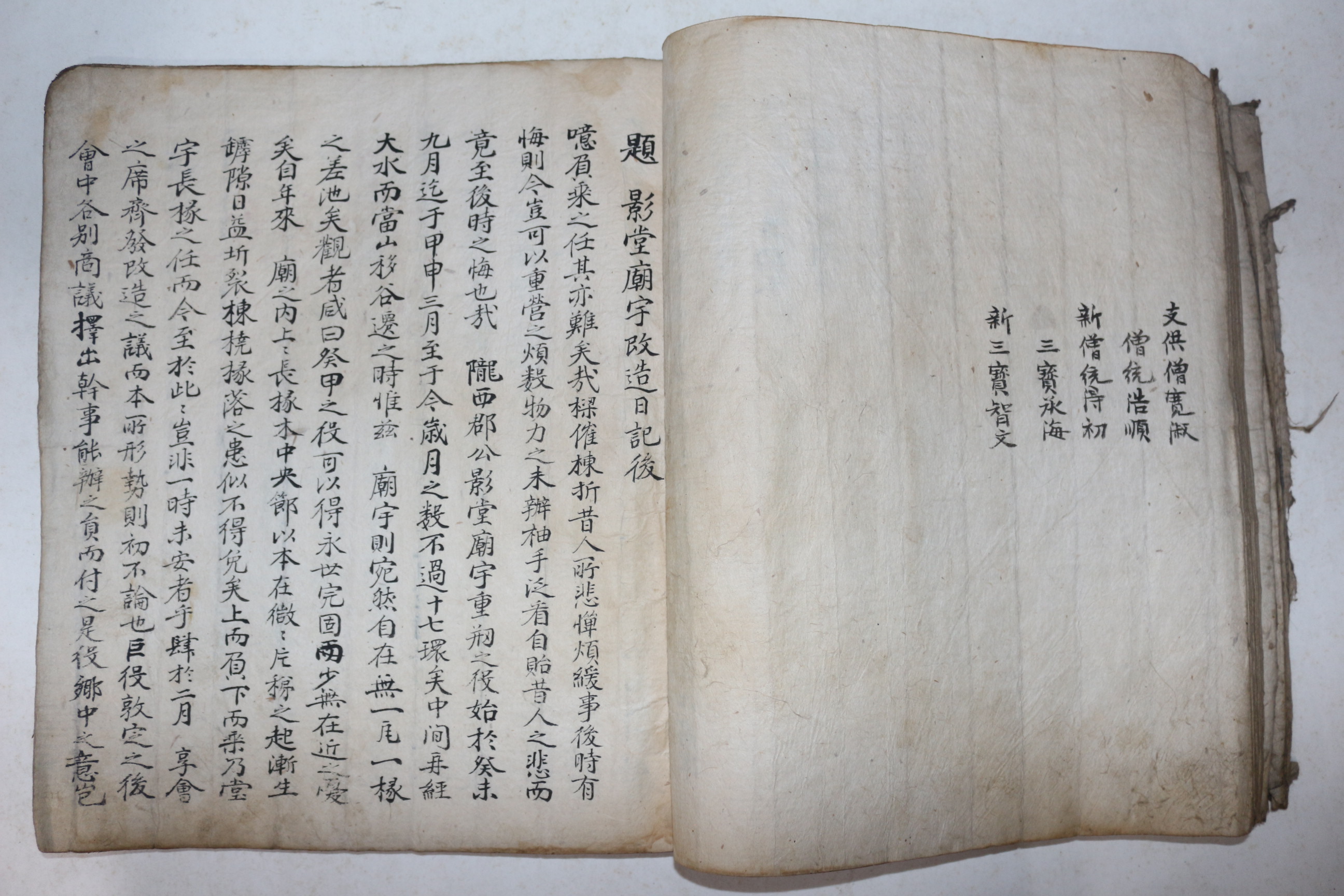 고필사본 성주이씨관련 경시록,형기시,일기수록 1책
