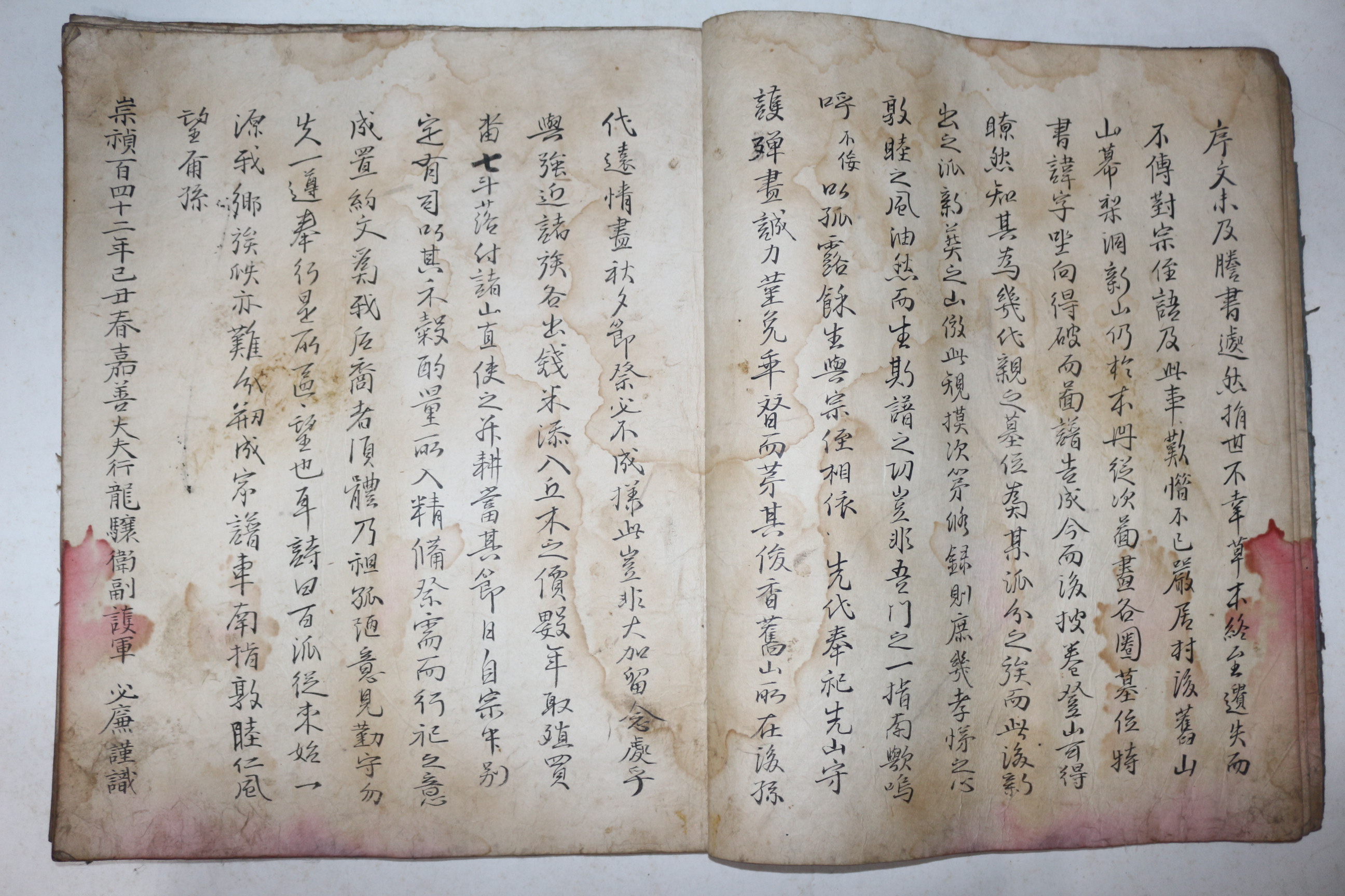 1774년 용양위부호군(行龍驤衛副護軍) 박필의(朴必懿) 친필본 밀양박씨가보(密陽朴氏家譜) 1책완질