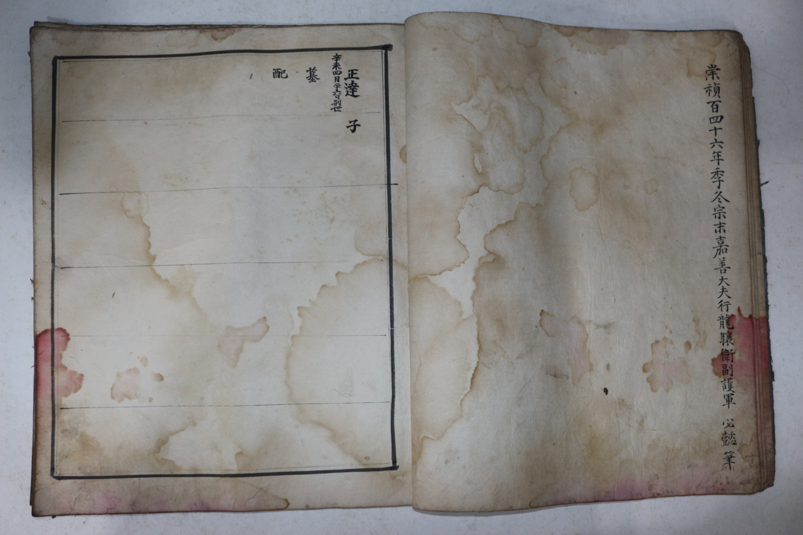 1774년 용양위부호군(行龍驤衛副護軍) 박필의(朴必懿) 친필본 밀양박씨가보(密陽朴氏家譜) 1책완질