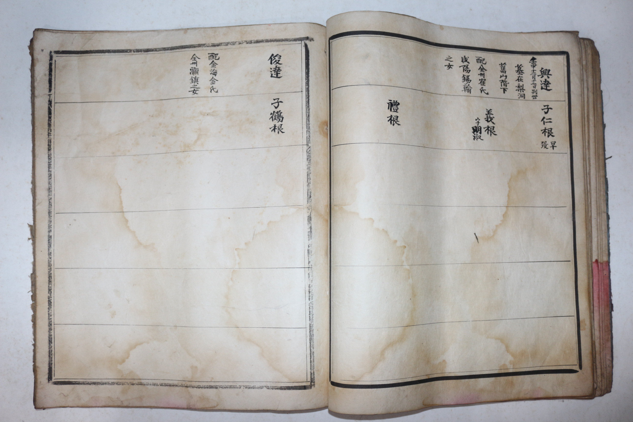 1774년 용양위부호군(行龍驤衛副護軍) 박필의(朴必懿) 친필본 밀양박씨가보(密陽朴氏家譜) 1책완질