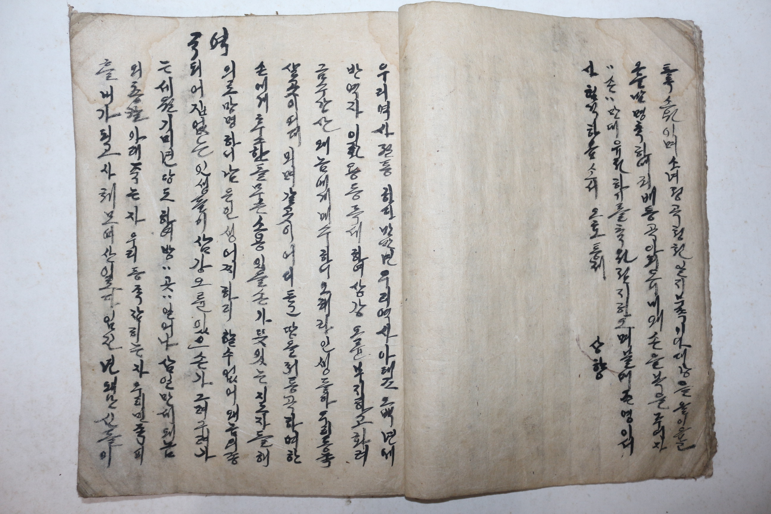 순언문필사본 제문,심청전,회심곡 1책