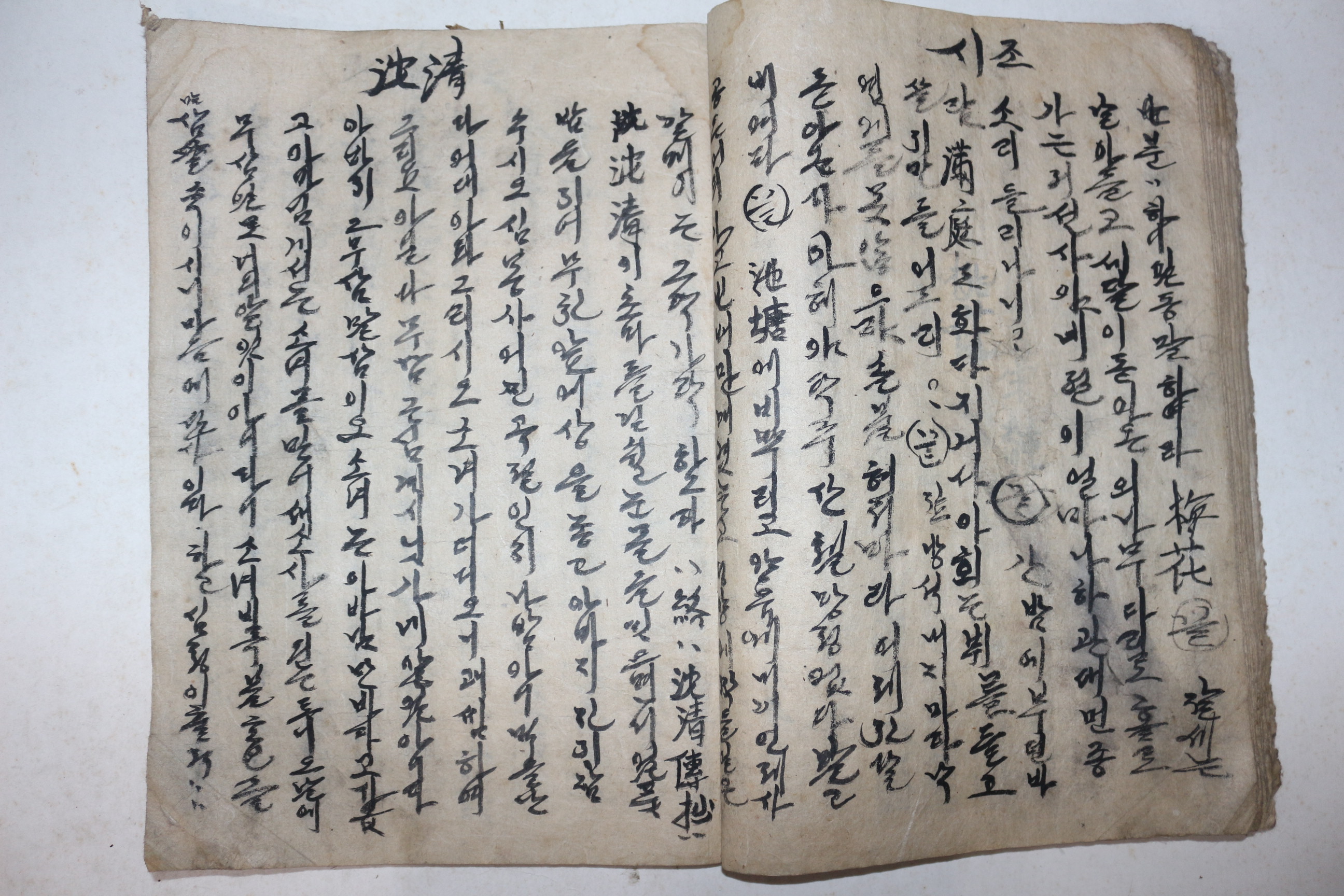 순언문필사본 제문,심청전,회심곡 1책
