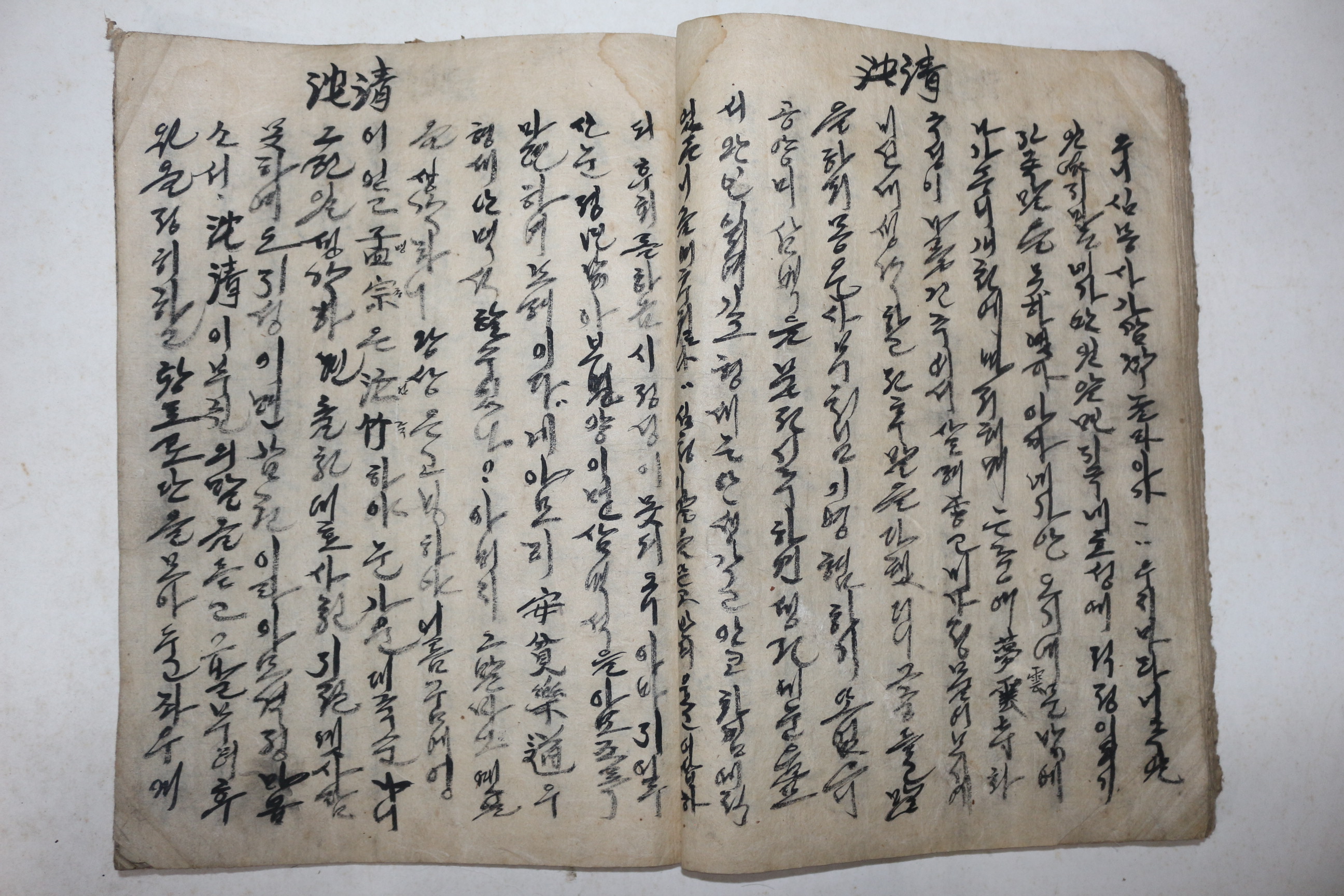 순언문필사본 제문,심청전,회심곡 1책
