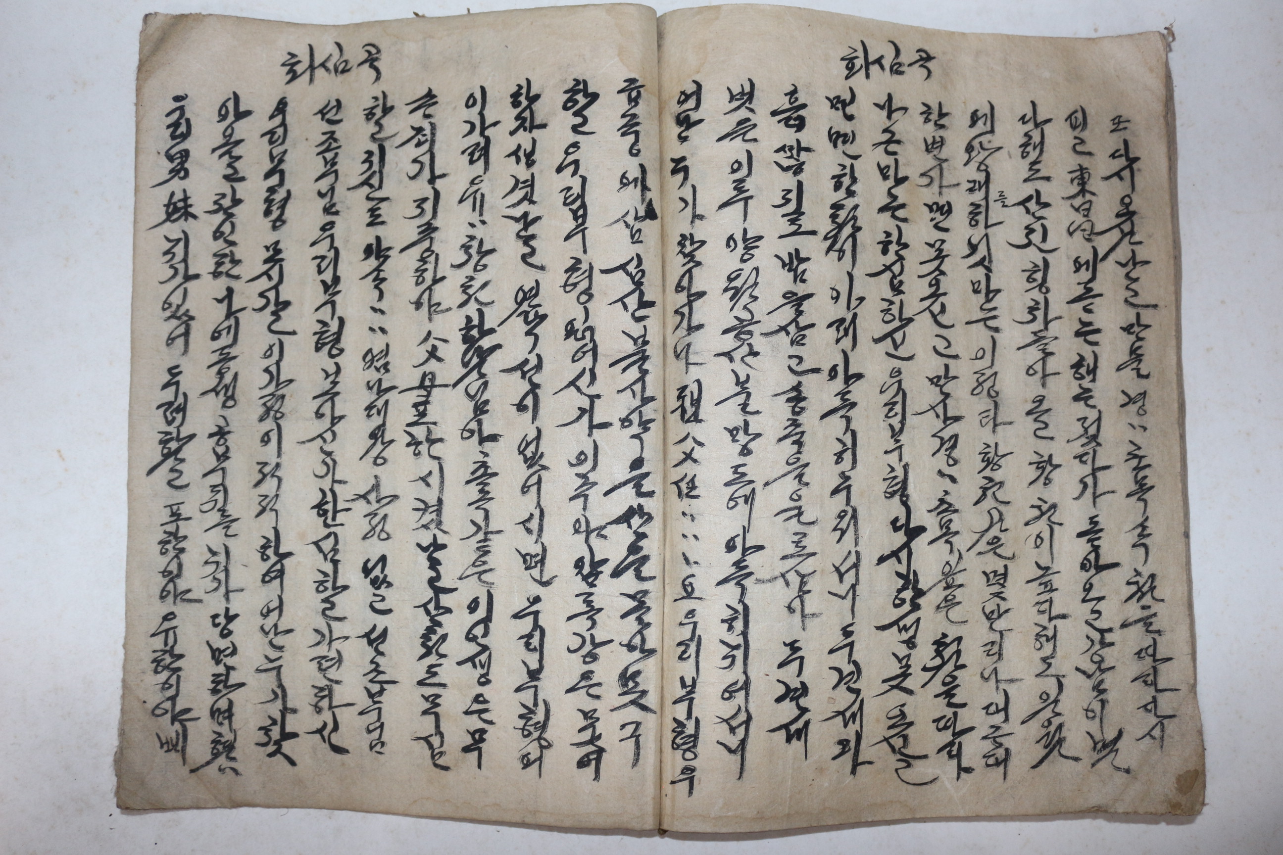 순언문필사본 제문,심청전,회심곡 1책