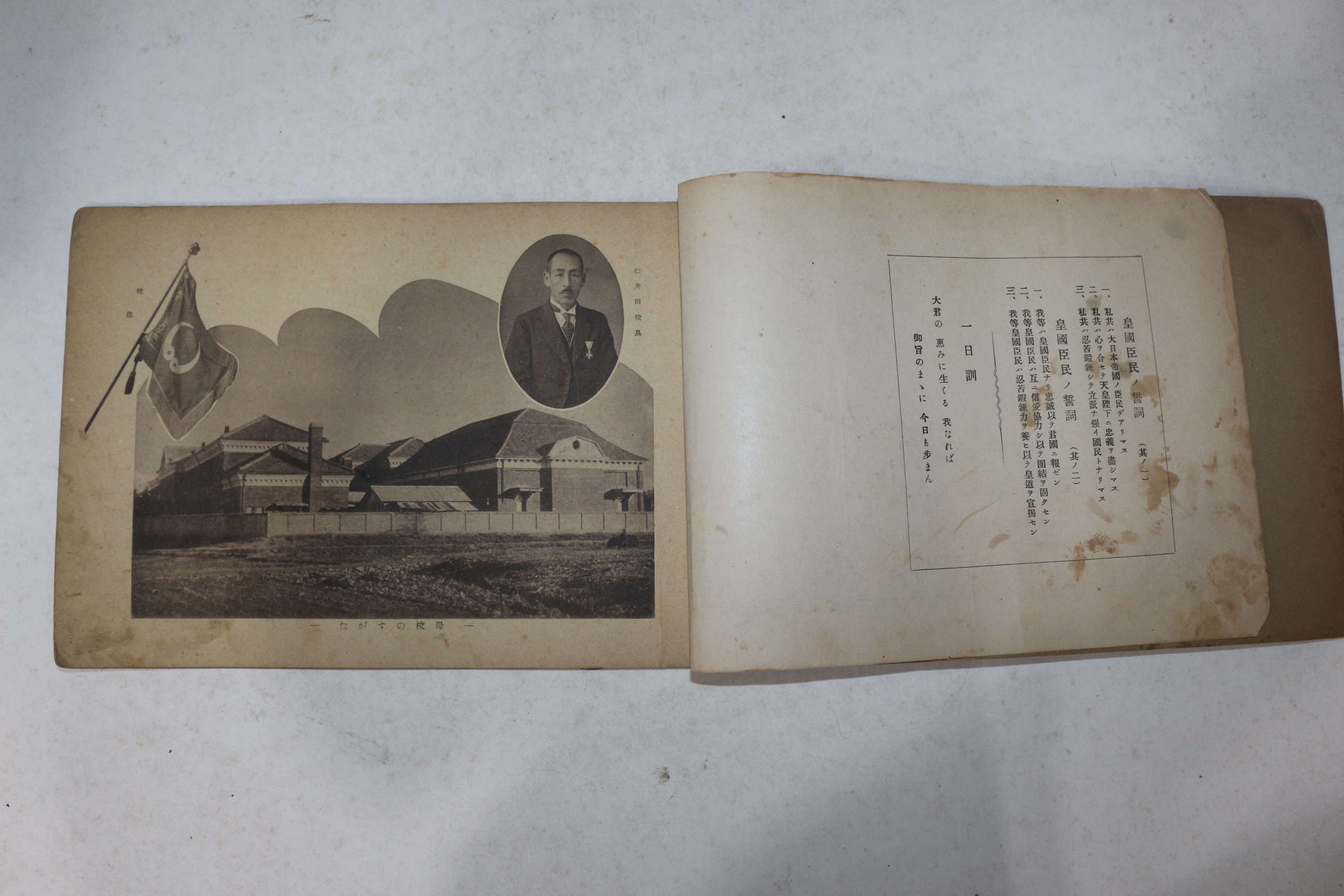 1942년(소화17년) 대구남산공립국민학교 제5회 졸업기념사진첩