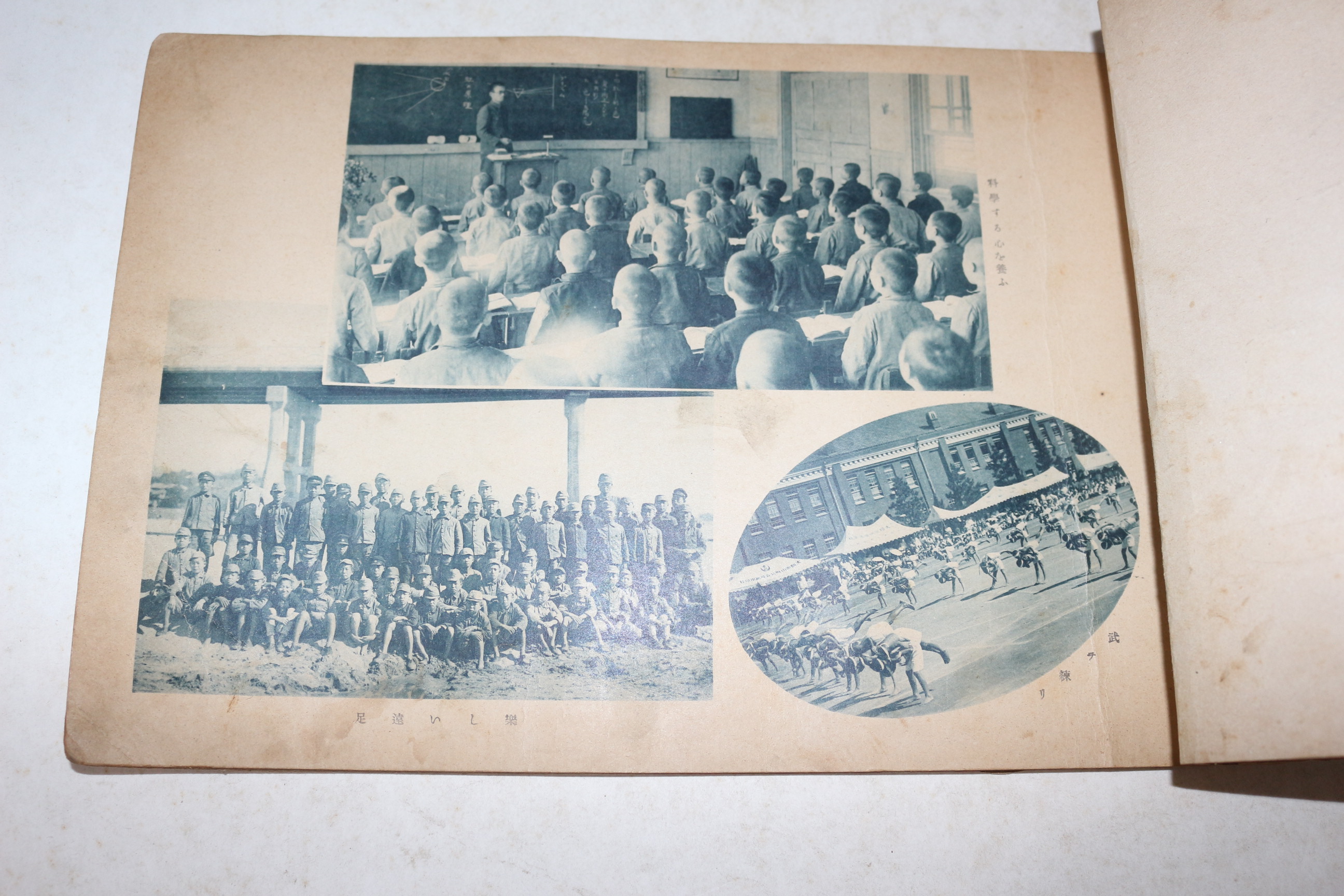 1942년(소화17년) 대구남산공립국민학교 제5회 졸업기념사진첩