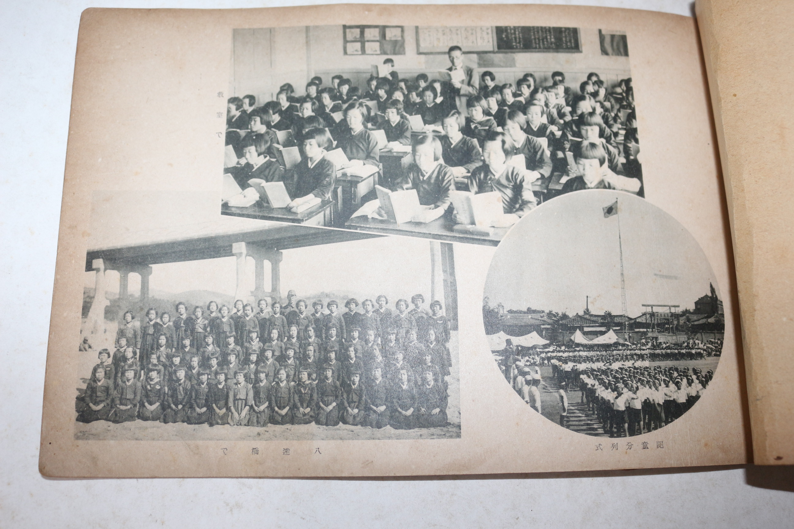 1942년(소화17년) 대구남산공립국민학교 제5회 졸업기념사진첩