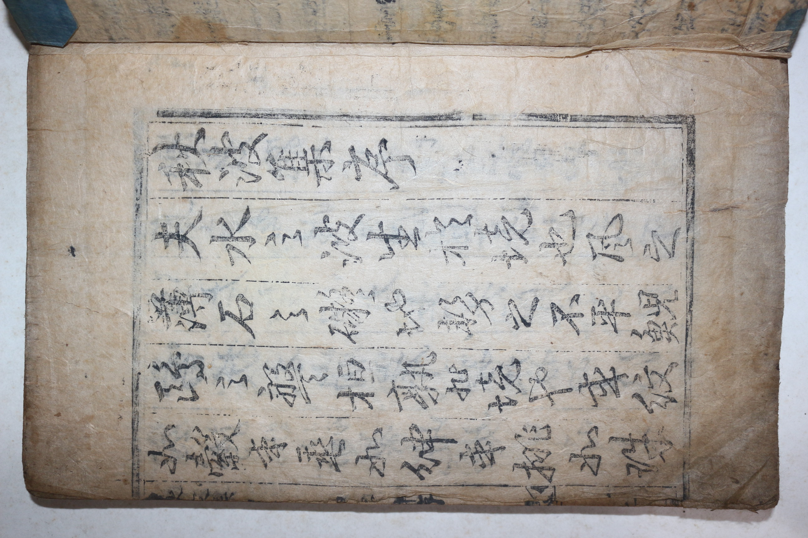 1780년 목판본 스님문집 홍유(泓宥) 추파집(秋波集) 3권1책완질