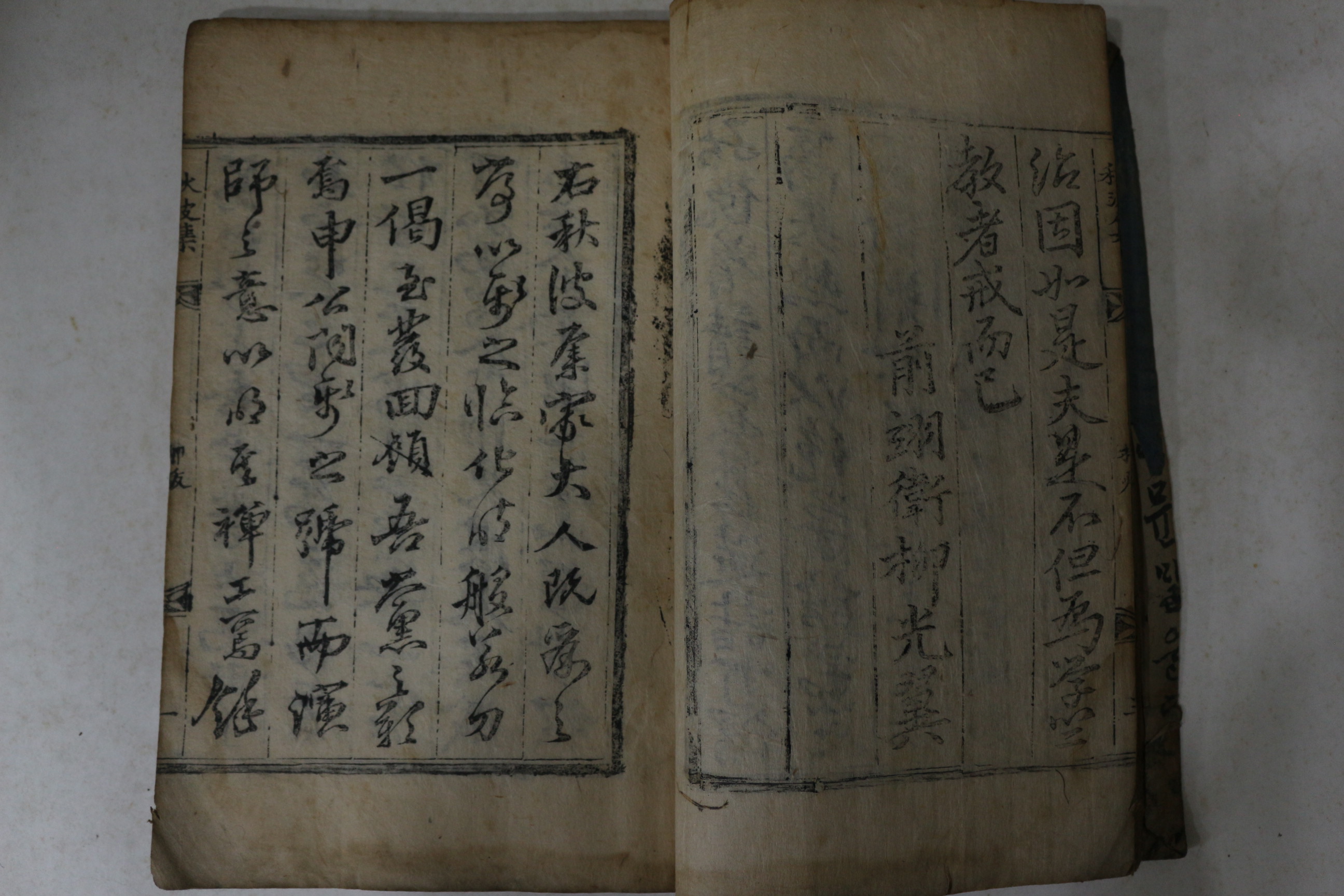 1780년 목판본 스님문집 홍유(泓宥) 추파집(秋波集) 3권1책완질