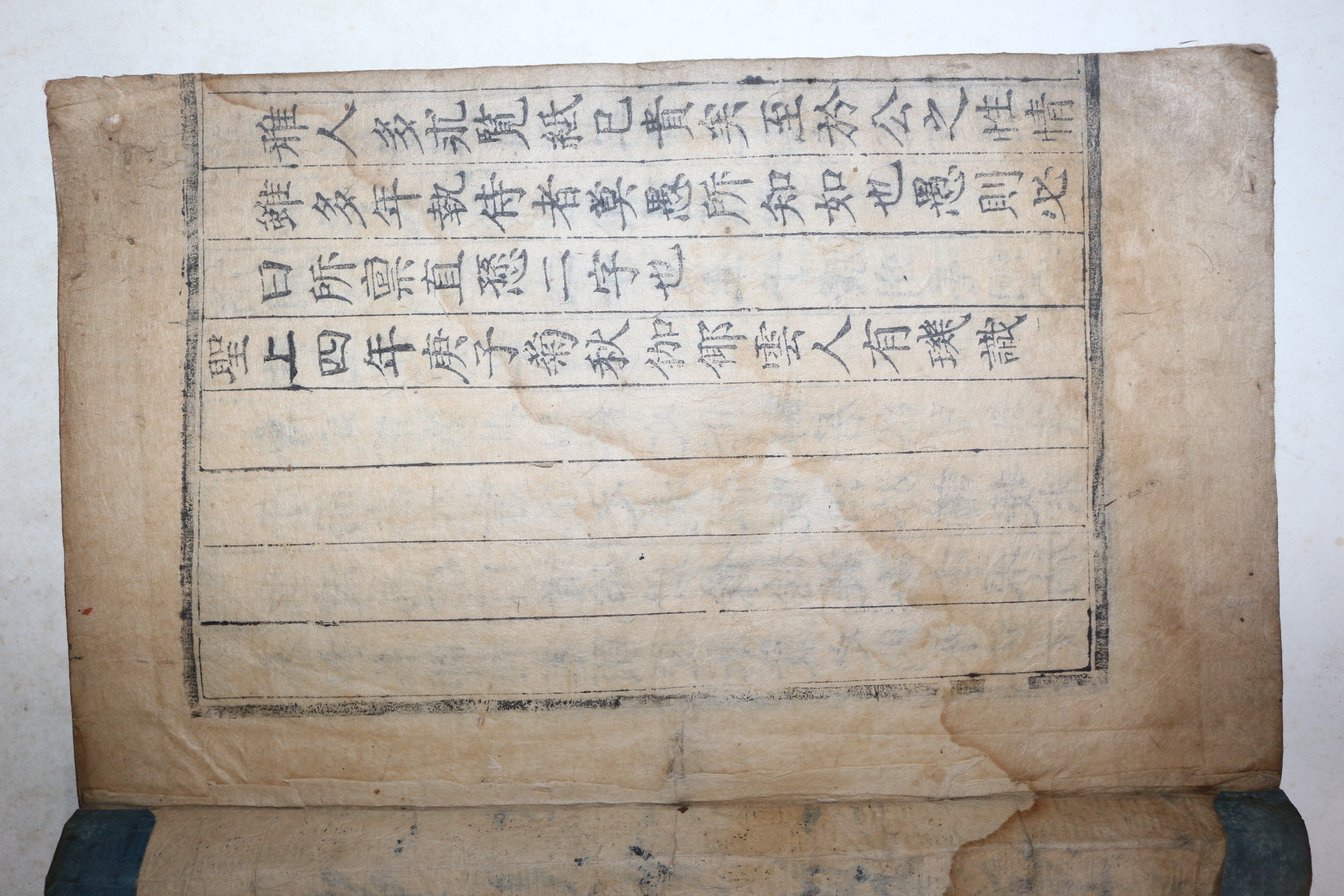 1780년 목판본 스님문집 홍유(泓宥) 추파집(秋波集) 3권1책완질