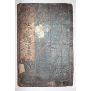 1780년 목판본 스님문집 홍유(泓宥) 추파집(秋波集) 3권1책완질