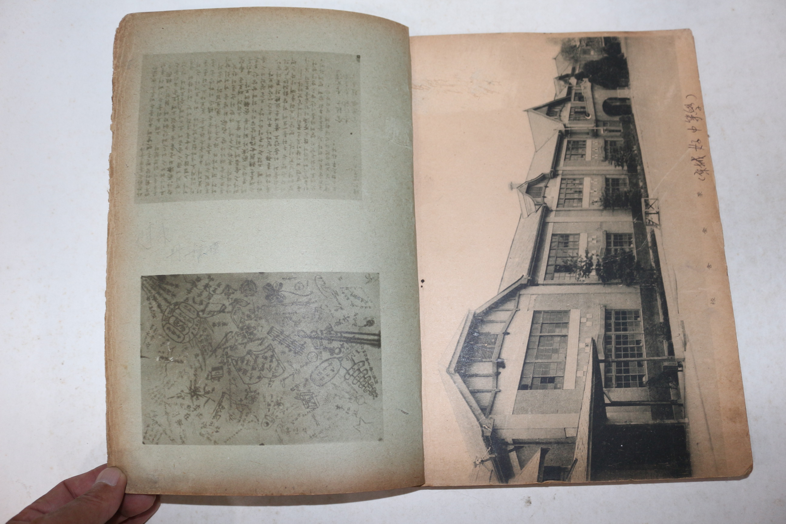 1946년 난석소품을 저술한 박은혜(朴恩惠)가 교장으로 있는 경성여자중학교 졸업앨범
