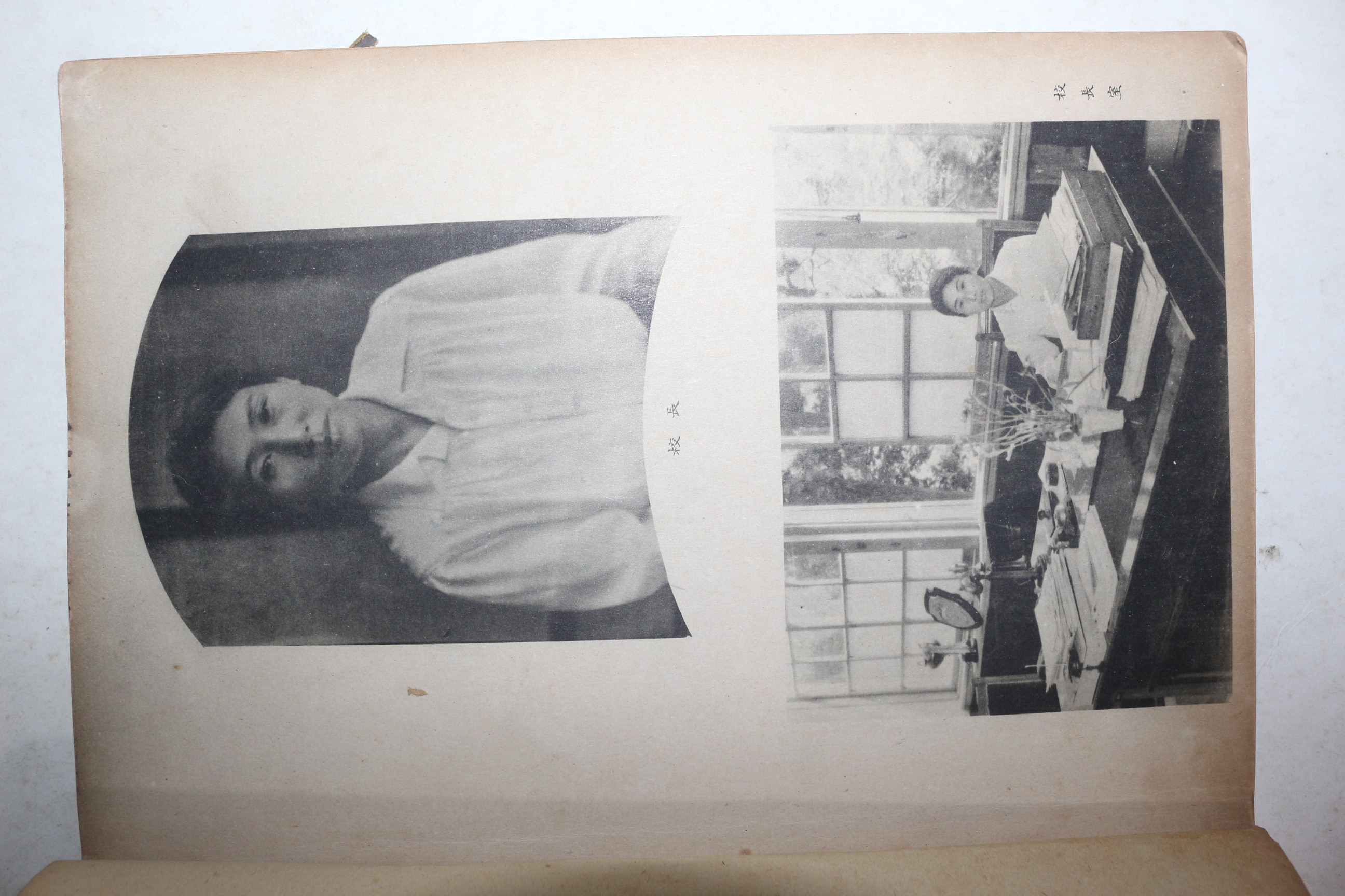 1946년 난석소품을 저술한 박은혜(朴恩惠)가 교장으로 있는 경성여자중학교 졸업앨범