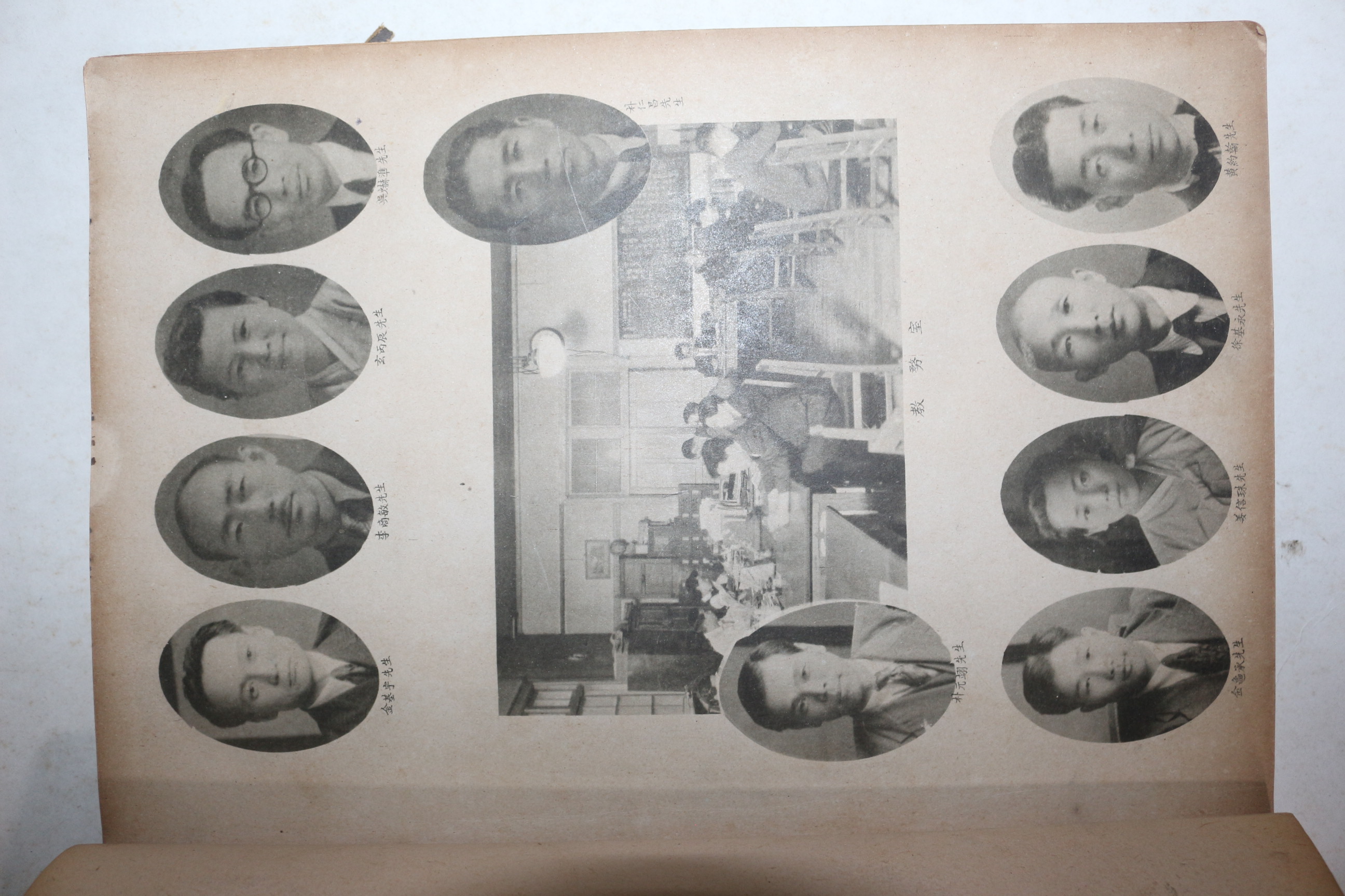 1946년 난석소품을 저술한 박은혜(朴恩惠)가 교장으로 있는 경성여자중학교 졸업앨범