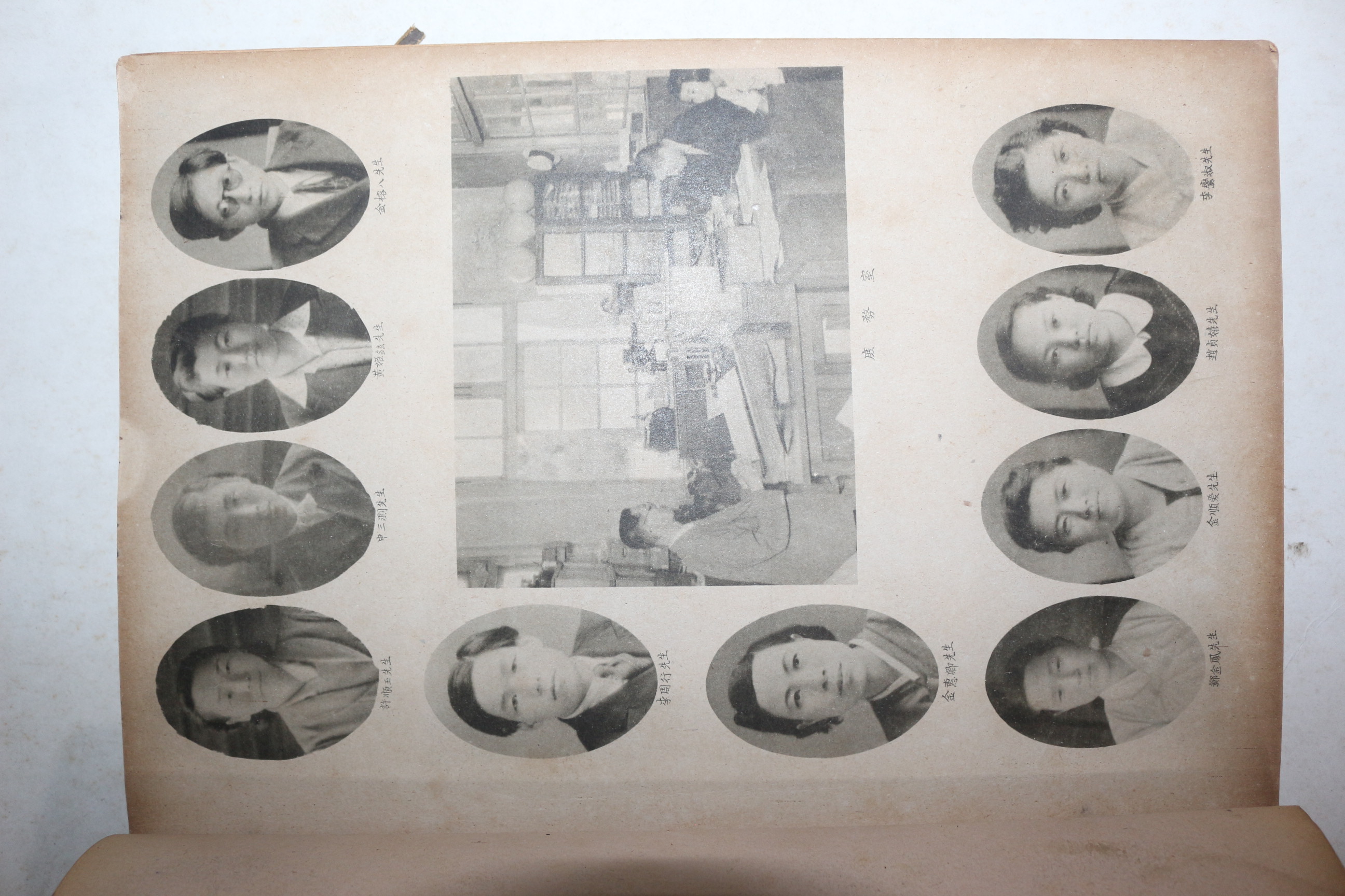 1946년 난석소품을 저술한 박은혜(朴恩惠)가 교장으로 있는 경성여자중학교 졸업앨범