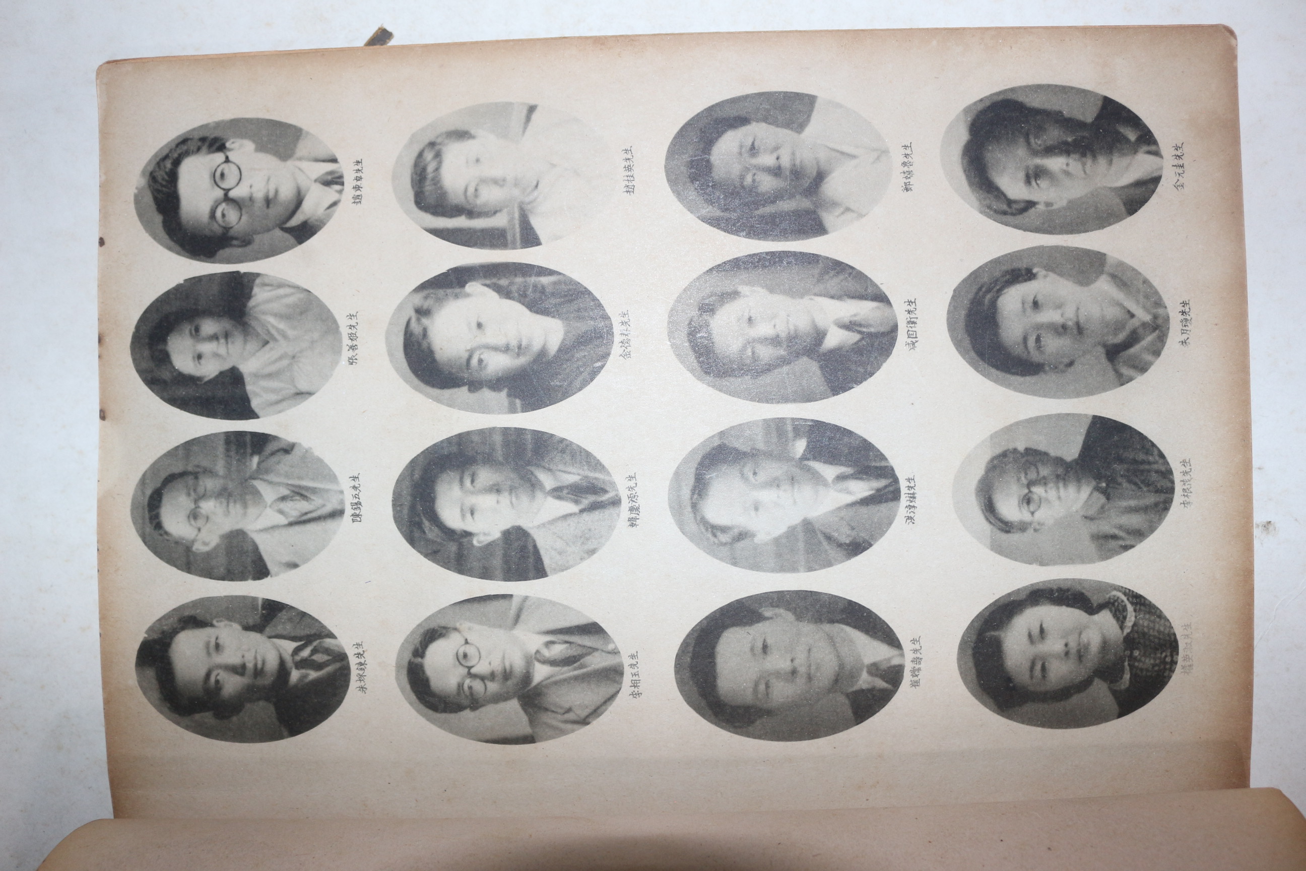 1946년 난석소품을 저술한 박은혜(朴恩惠)가 교장으로 있는 경성여자중학교 졸업앨범