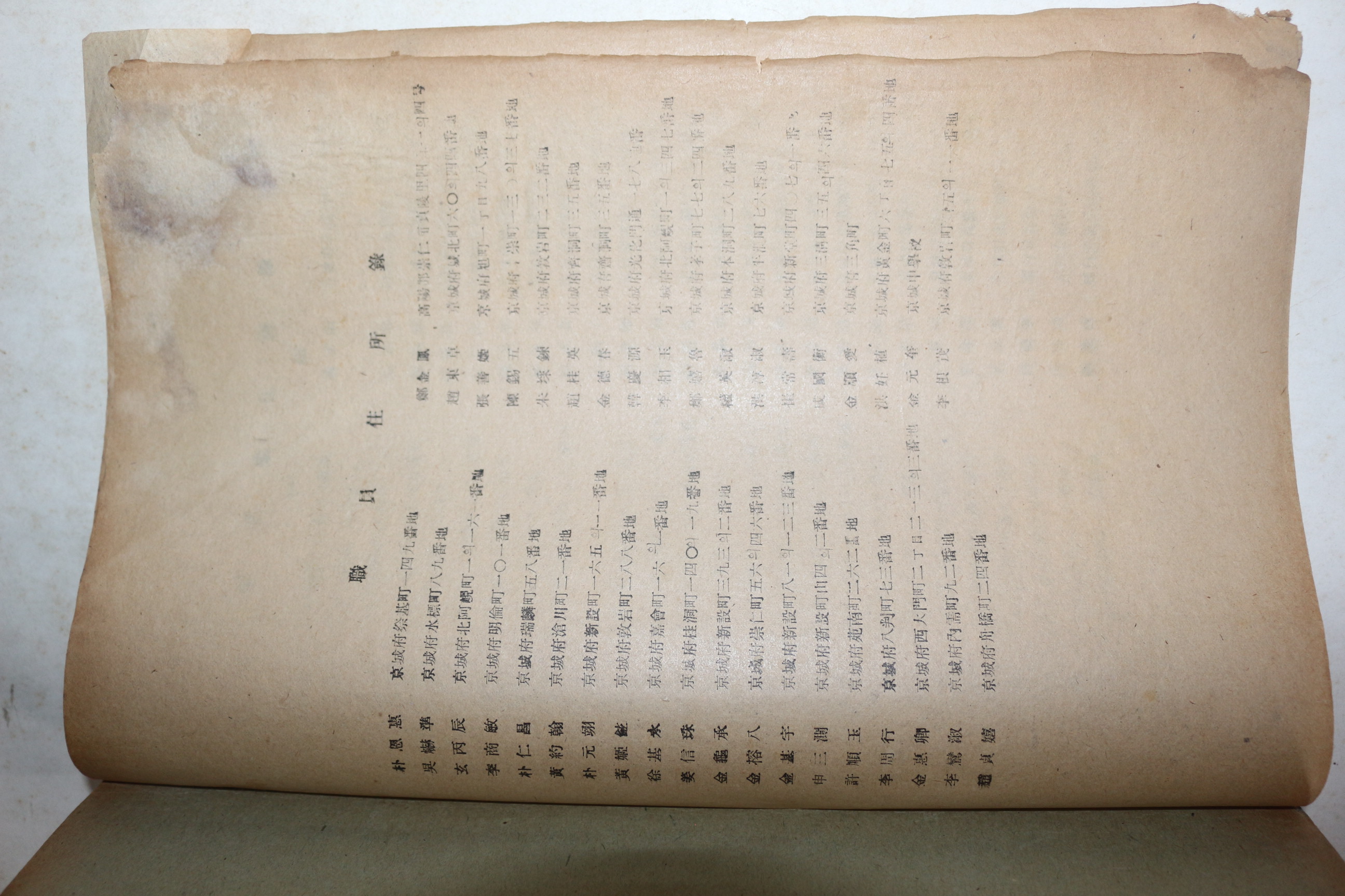 1946년 난석소품을 저술한 박은혜(朴恩惠)가 교장으로 있는 경성여자중학교 졸업앨범