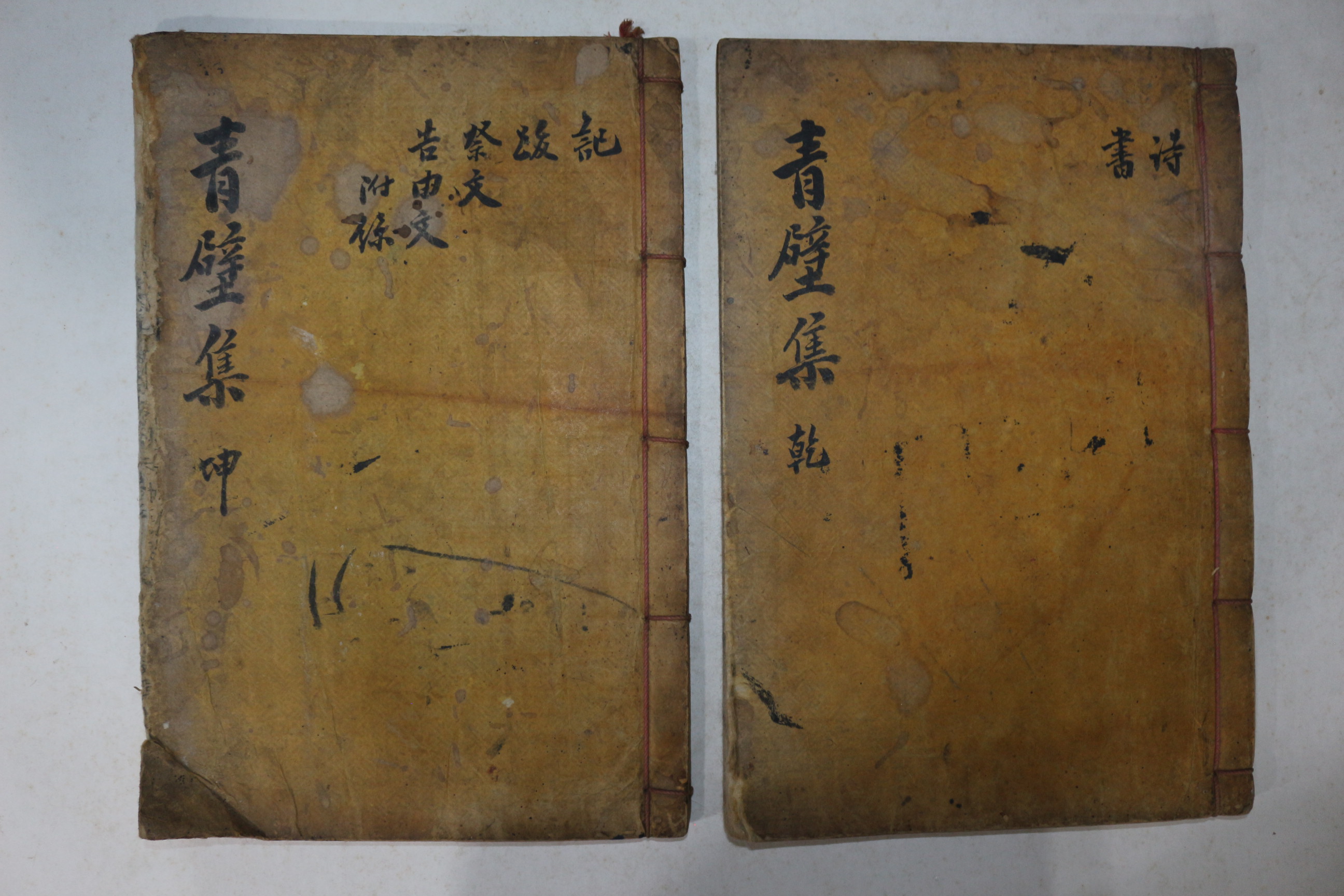 목활자본 진보이씨 이수연(李守淵) 청벽선생문집(靑壁先生文集) 4권2책 완질