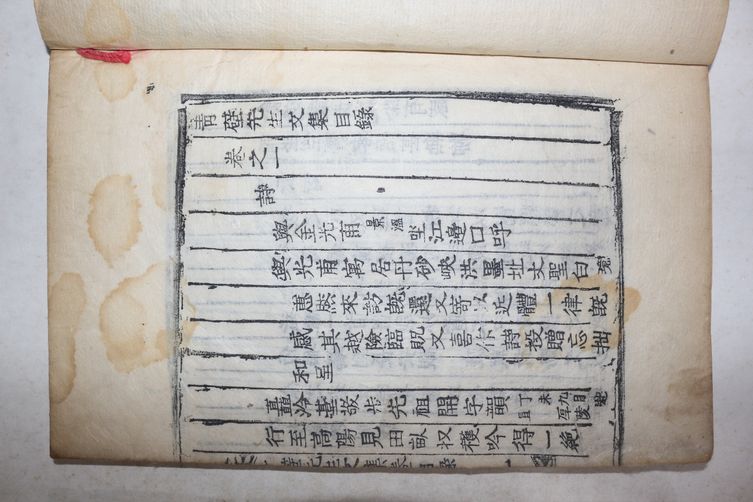 목활자본 진보이씨 이수연(李守淵) 청벽선생문집(靑壁先生文集) 4권2책 완질