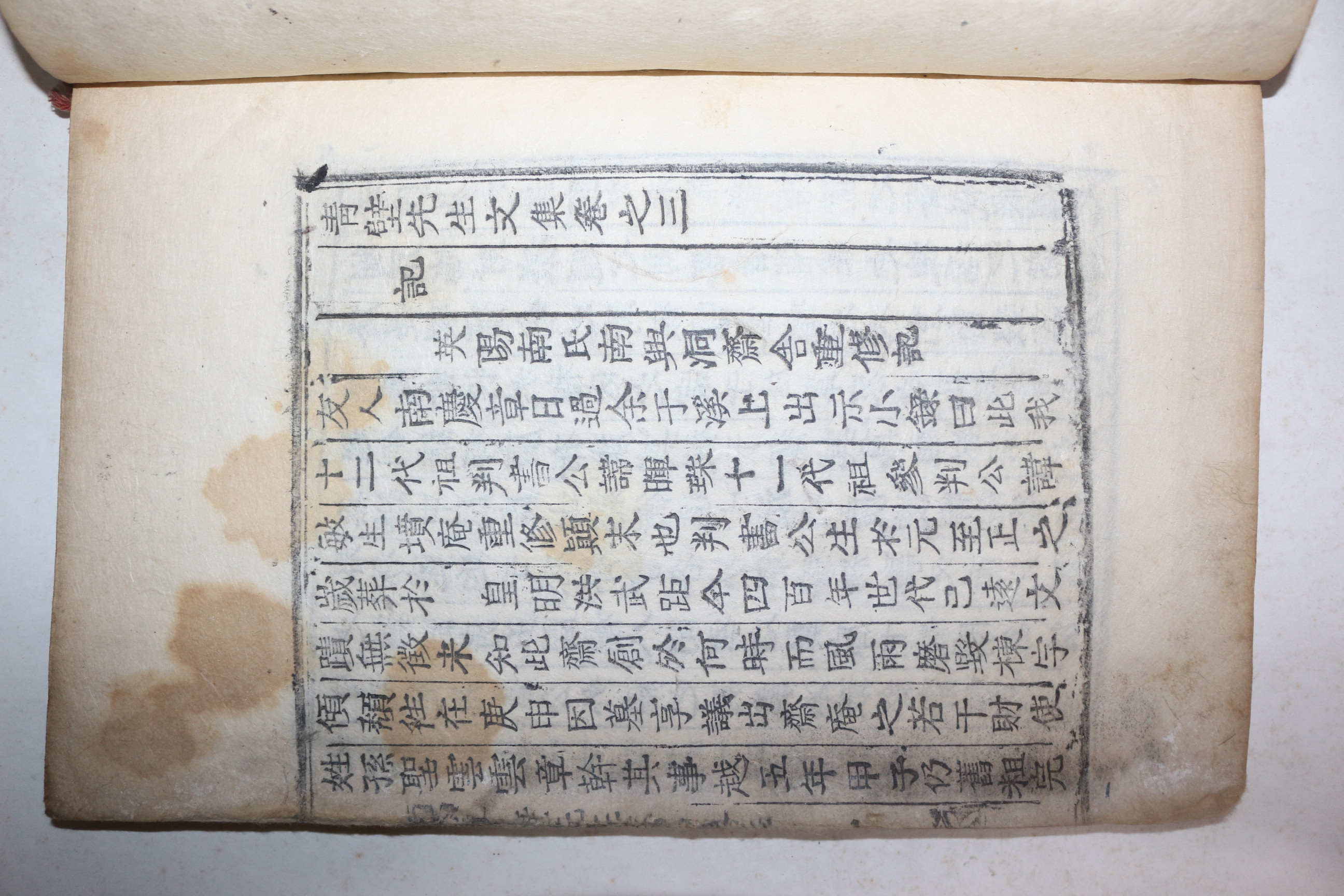 목활자본 진보이씨 이수연(李守淵) 청벽선생문집(靑壁先生文集) 4권2책 완질
