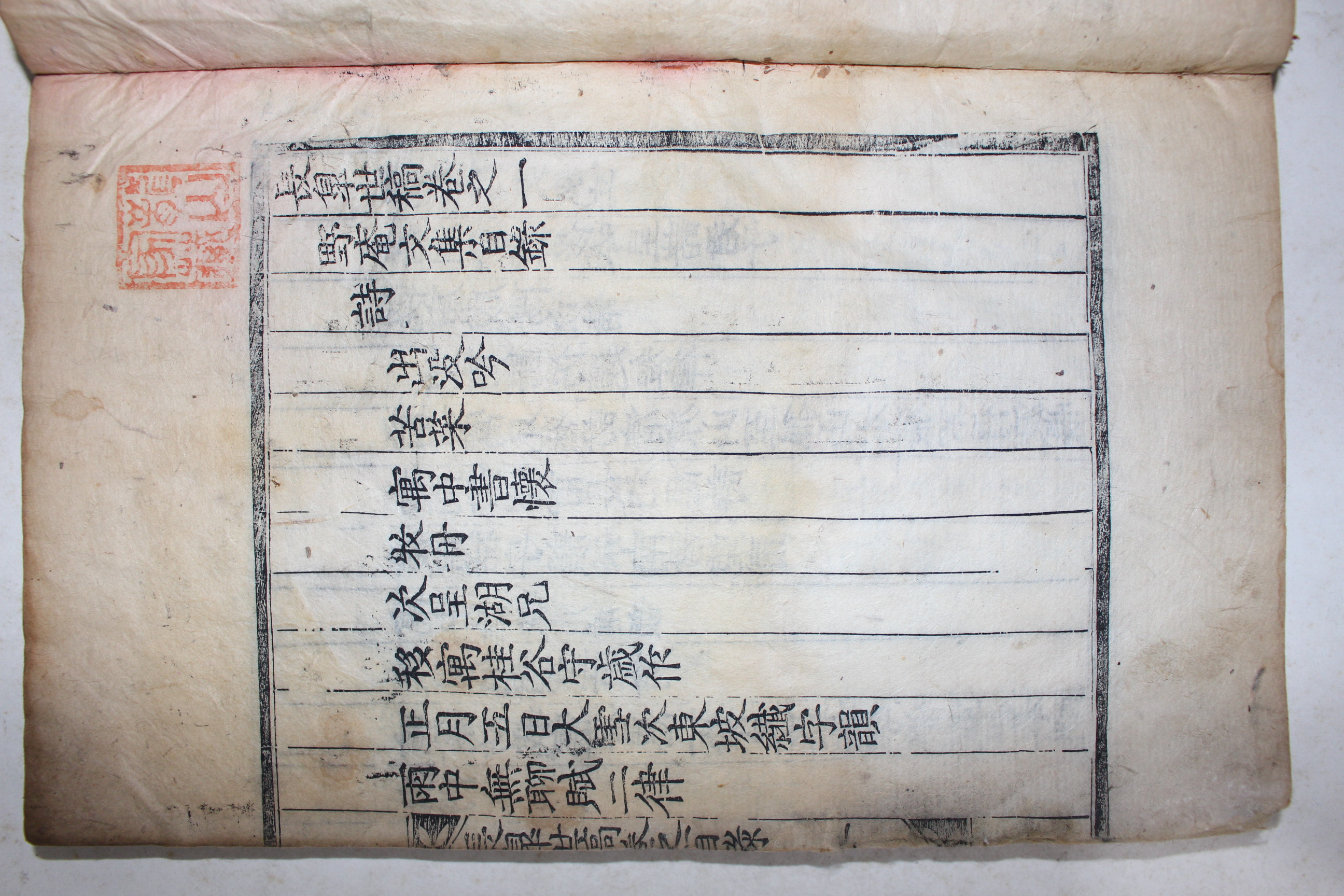 목판본 의성김씨 김임(金恁)김태기(金泰基)김이기(金履基)등 장고세고(長皐世稿) 권1~3  1책