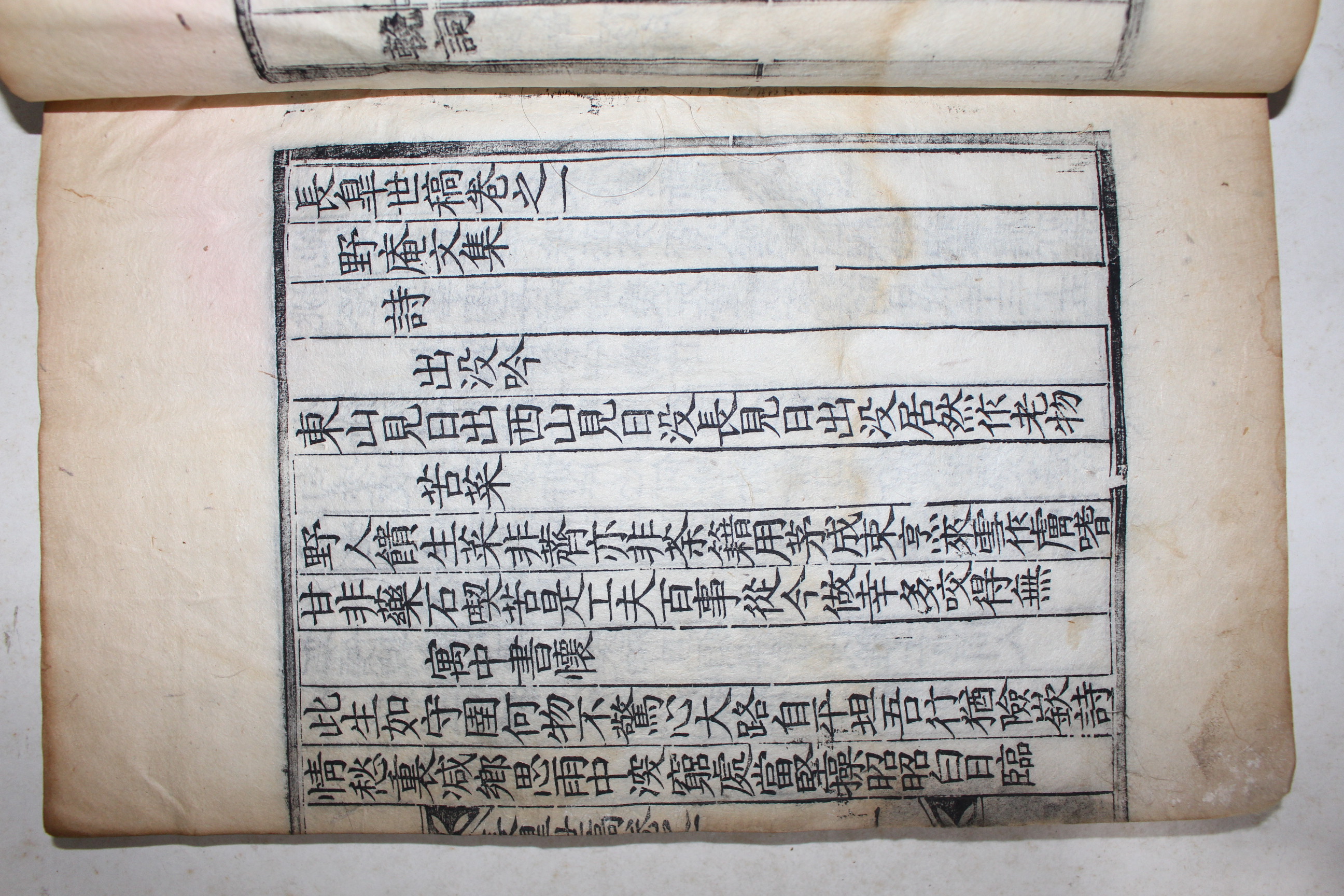 목판본 의성김씨 김임(金恁)김태기(金泰基)김이기(金履基)등 장고세고(長皐世稿) 권1~3  1책