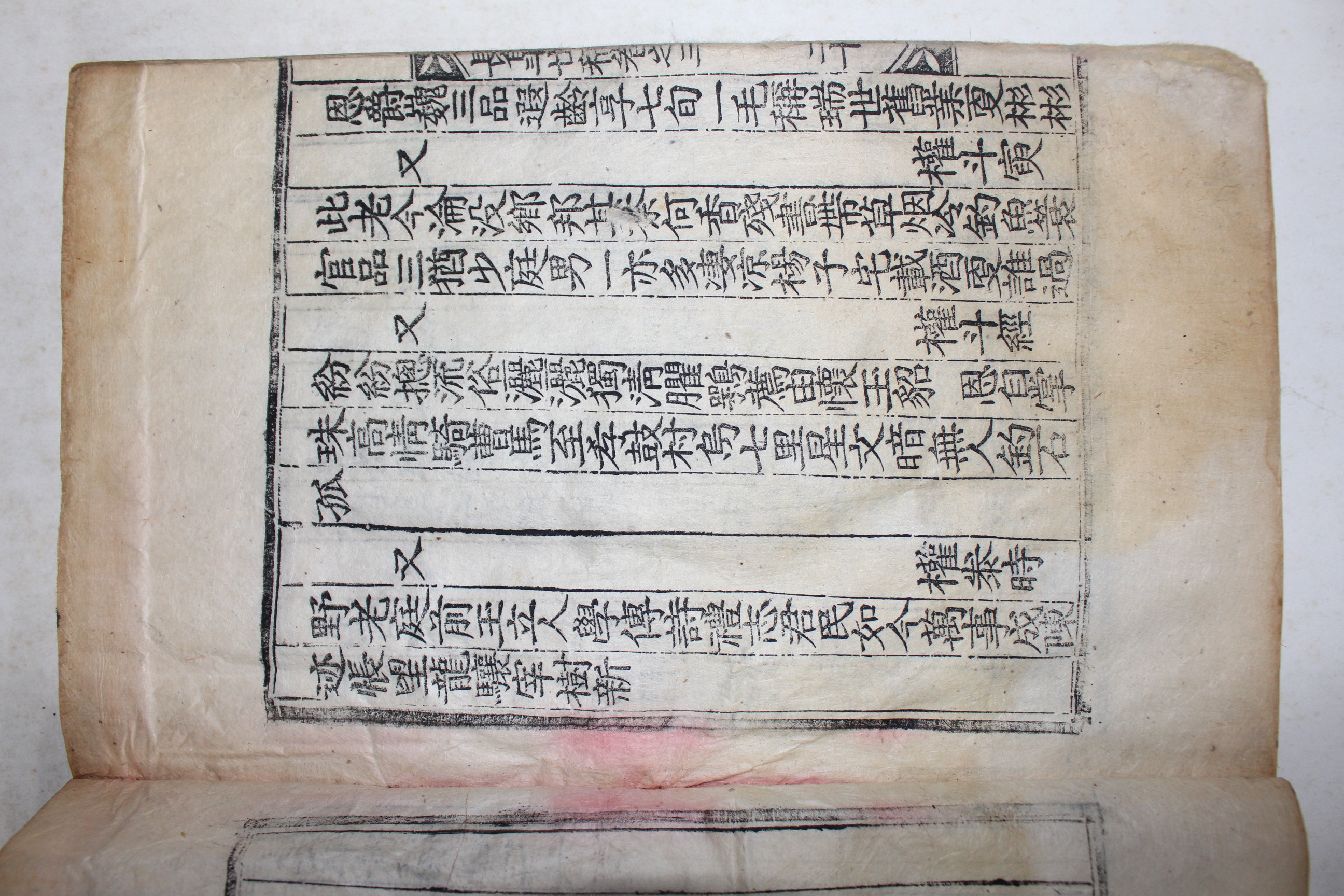 목판본 의성김씨 김임(金恁)김태기(金泰基)김이기(金履基)등 장고세고(長皐世稿) 권1~3  1책