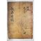 목판본 의성김씨 김임(金恁)김태기(金泰基)김이기(金履基)등 장고세고(長皐世稿) 권1~3  1책