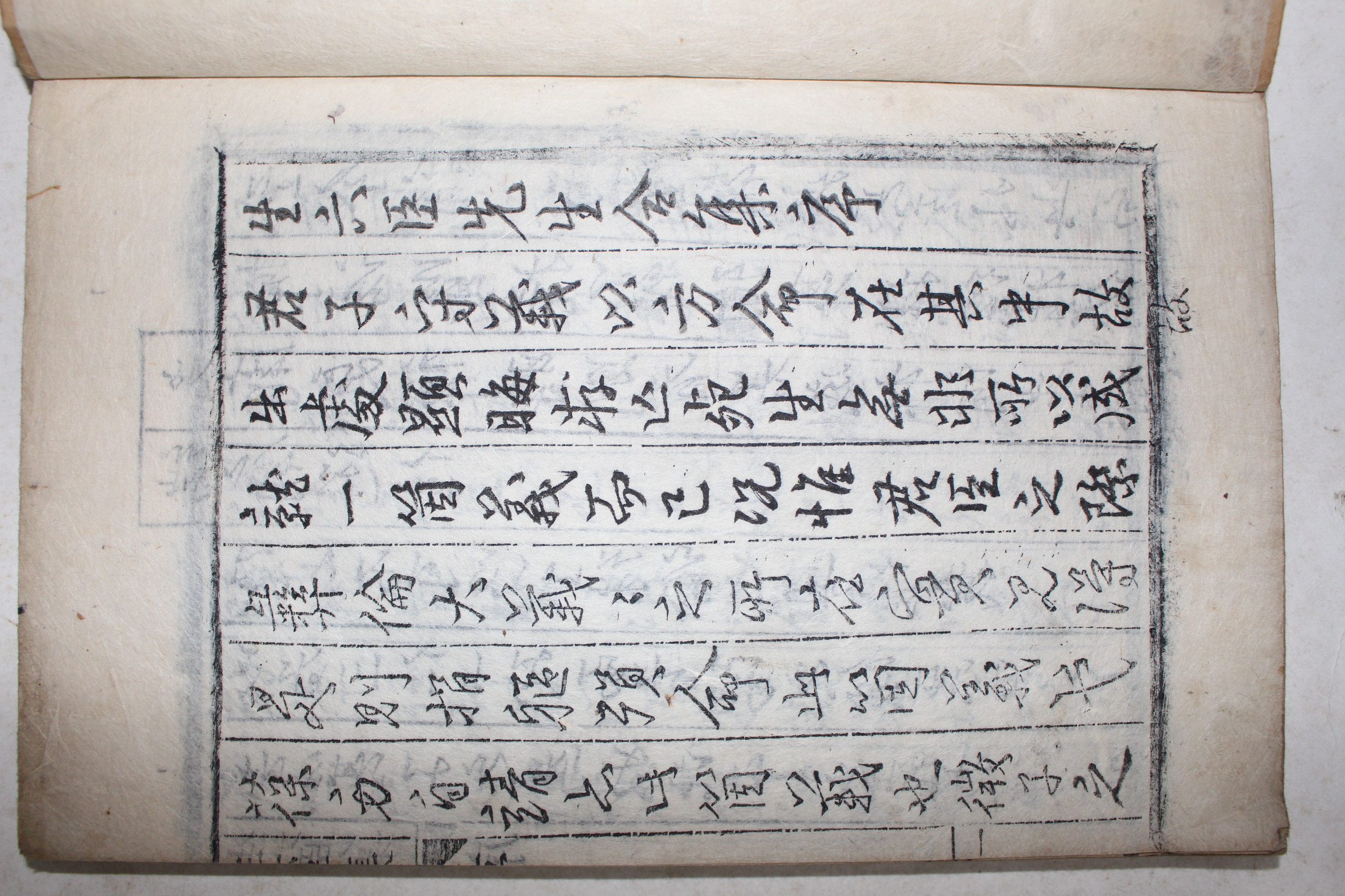 목판본 조기영(趙基永)편 생육신집(生六臣集) 권1~7  2책