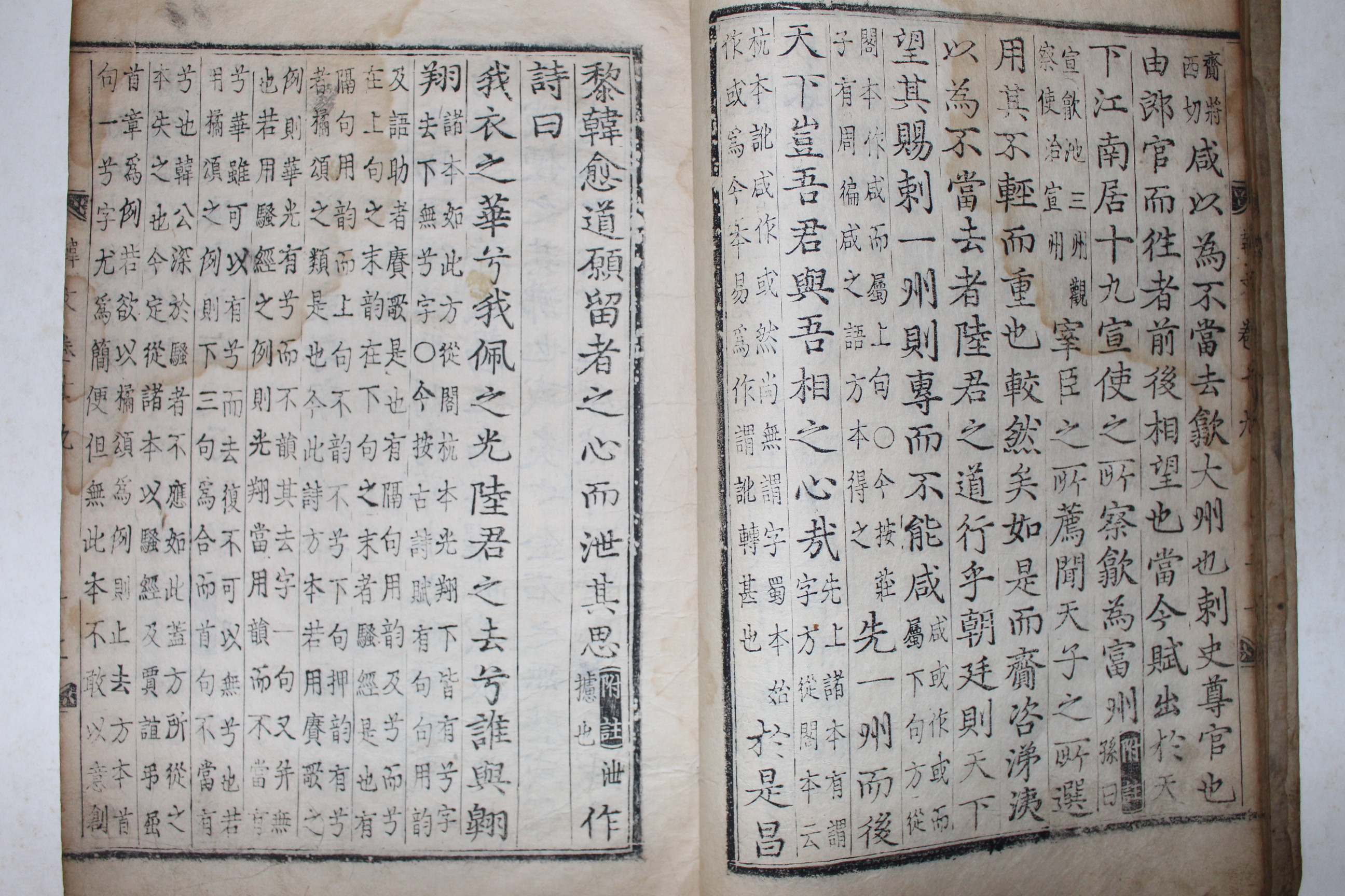 경오자체 훈련도감자본(庚午字體 訓鍊都監字本) 주문공교창려선생집(朱文公校昌黎先生集) 권19,20  1책