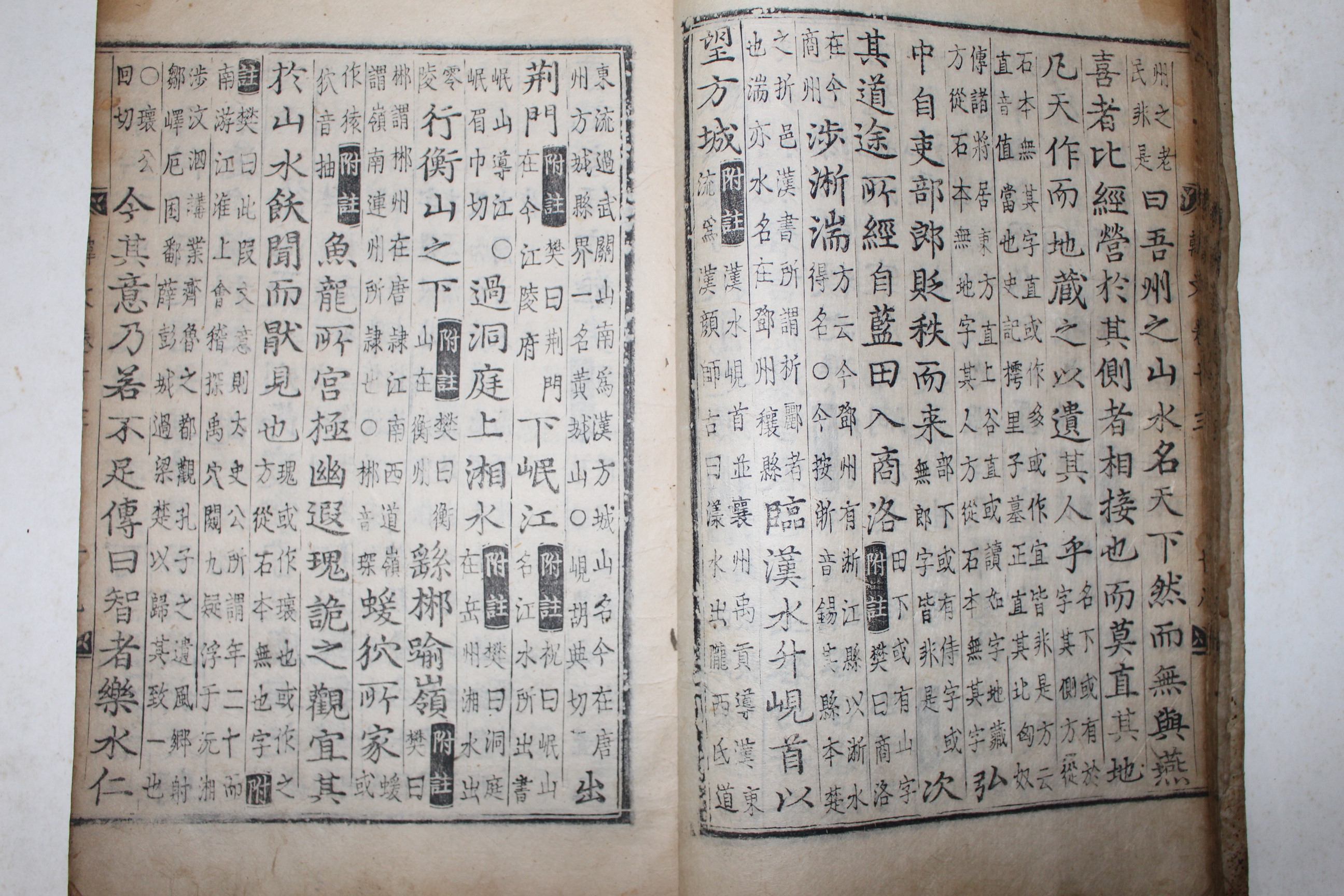 경오자체 훈련도감자본(庚午字體 訓鍊都監字本) 주문공교창려선생집(朱文公校昌黎先生集) 권13,14  1책