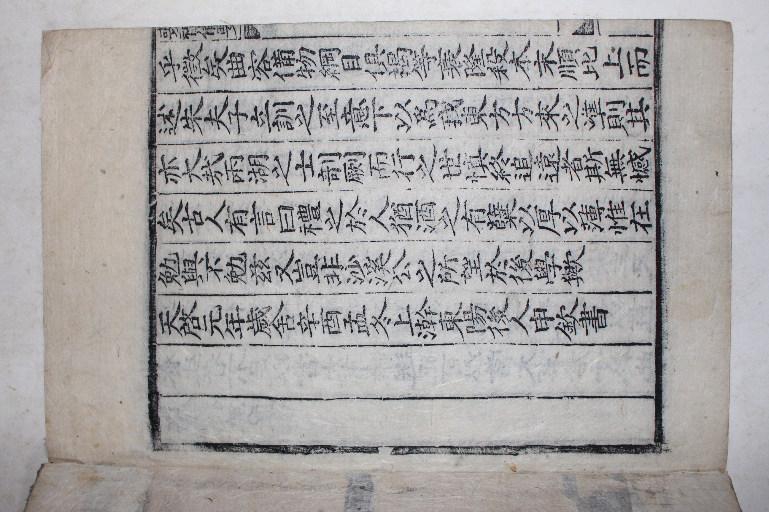 1913년(대정2년) 목판본 대구간행 목판본 상례비요(喪禮備要) 하권  1책