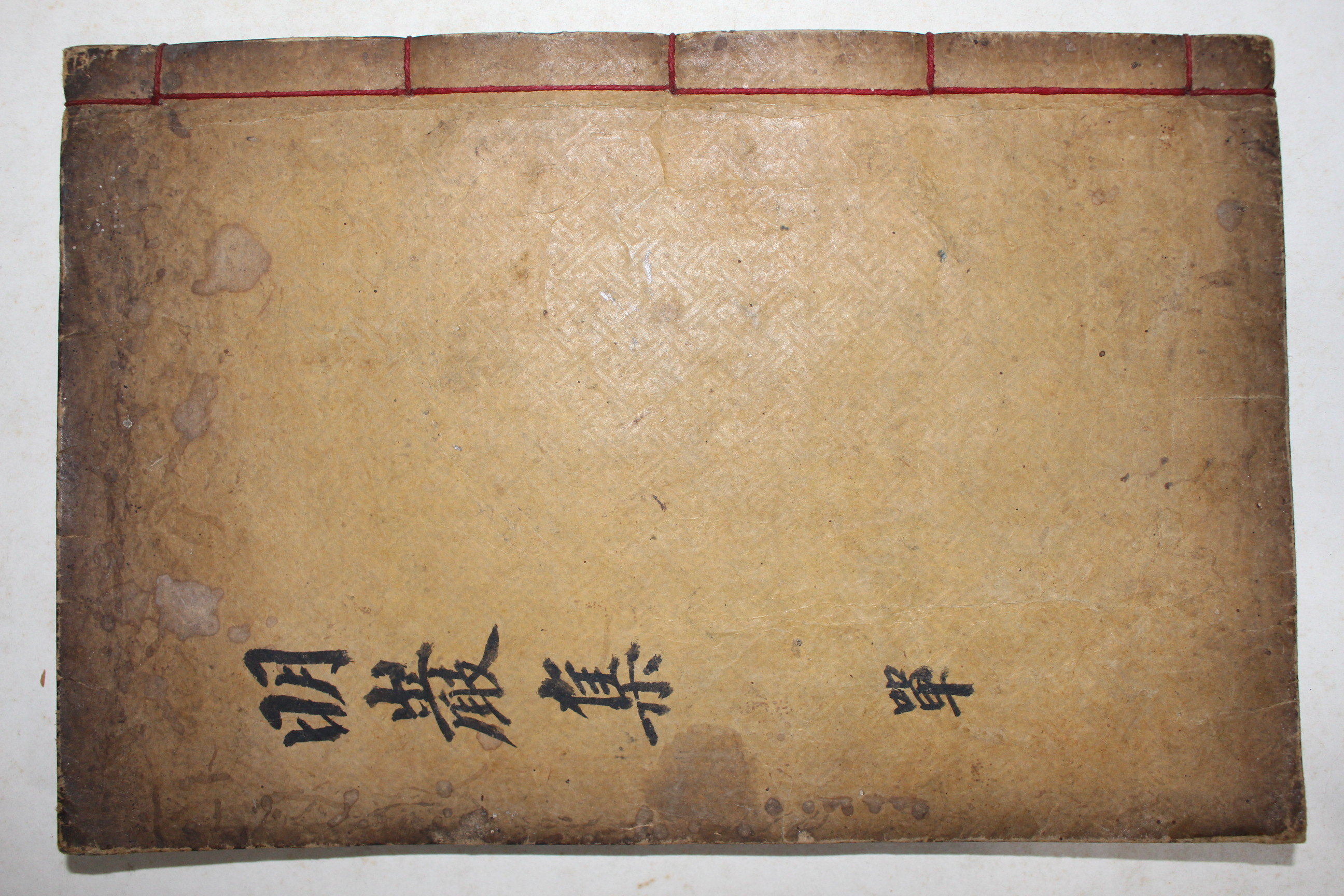 1893년 목판본 이중(李中) 명암선생실기(明巖先生實紀) 1책완질