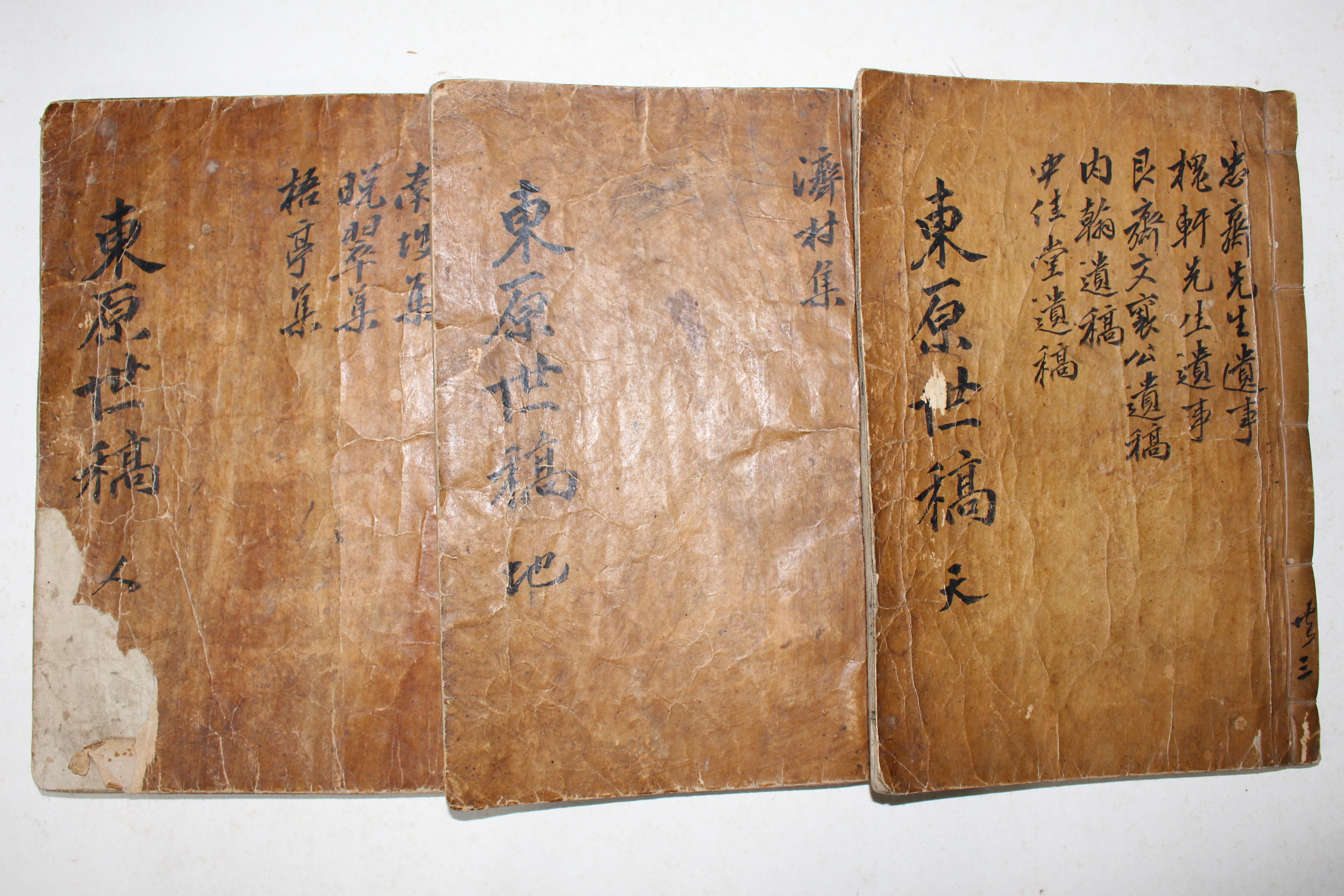1930년 목판본 최동길(崔東吉)편 동원세고(東原世稿)  3책