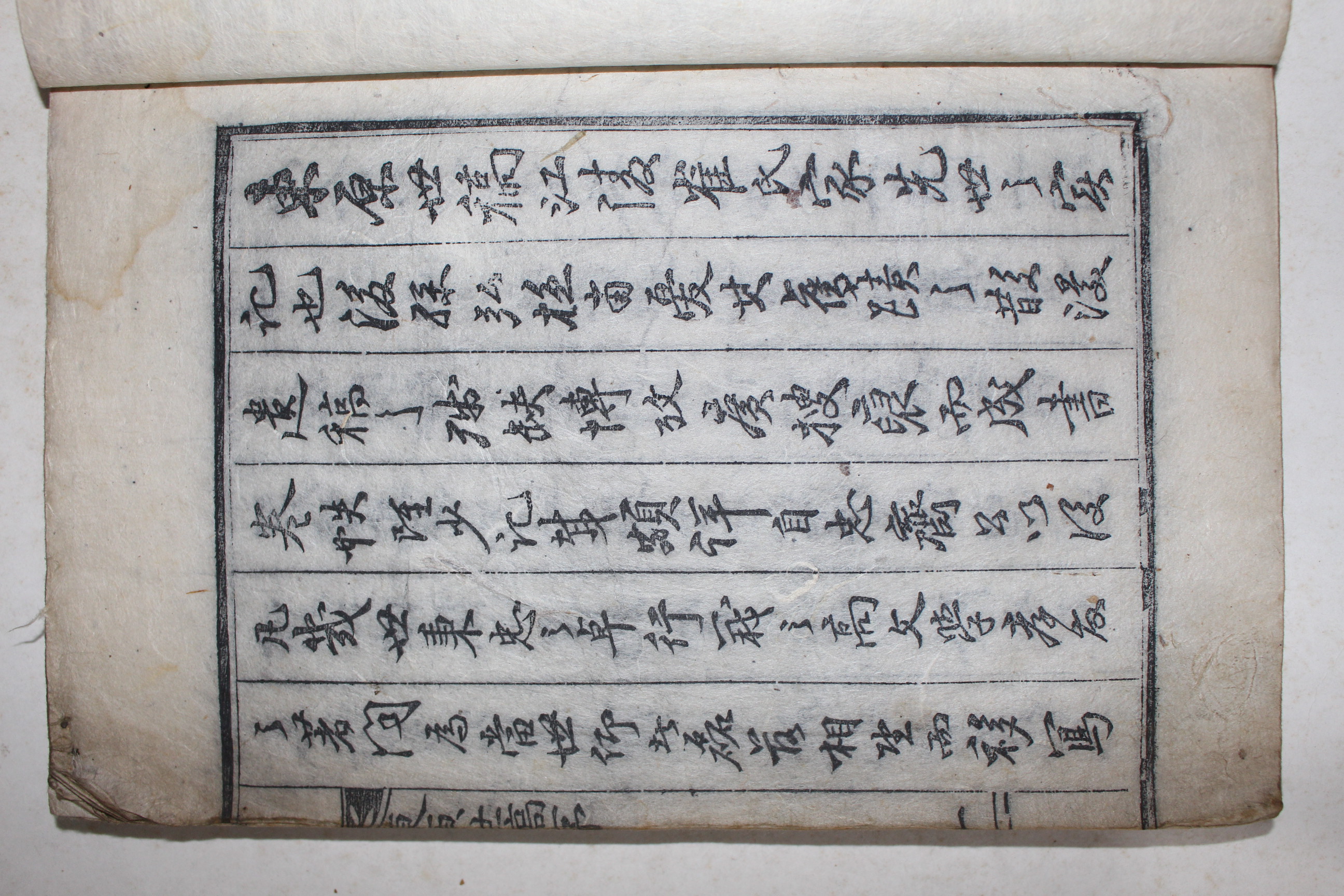 1930년 목판본 최동길(崔東吉)편 동원세고(東原世稿)  3책