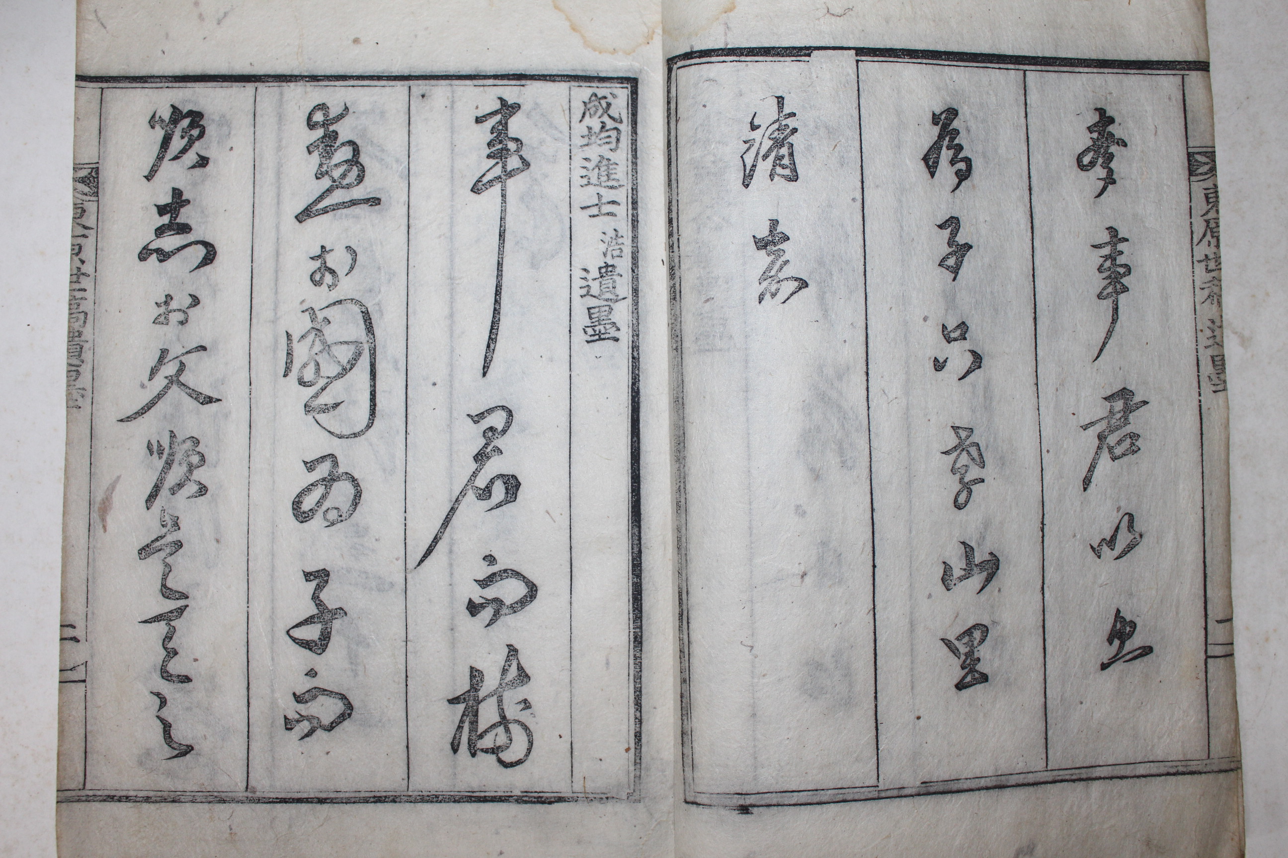 1930년 목판본 최동길(崔東吉)편 동원세고(東原世稿)  3책